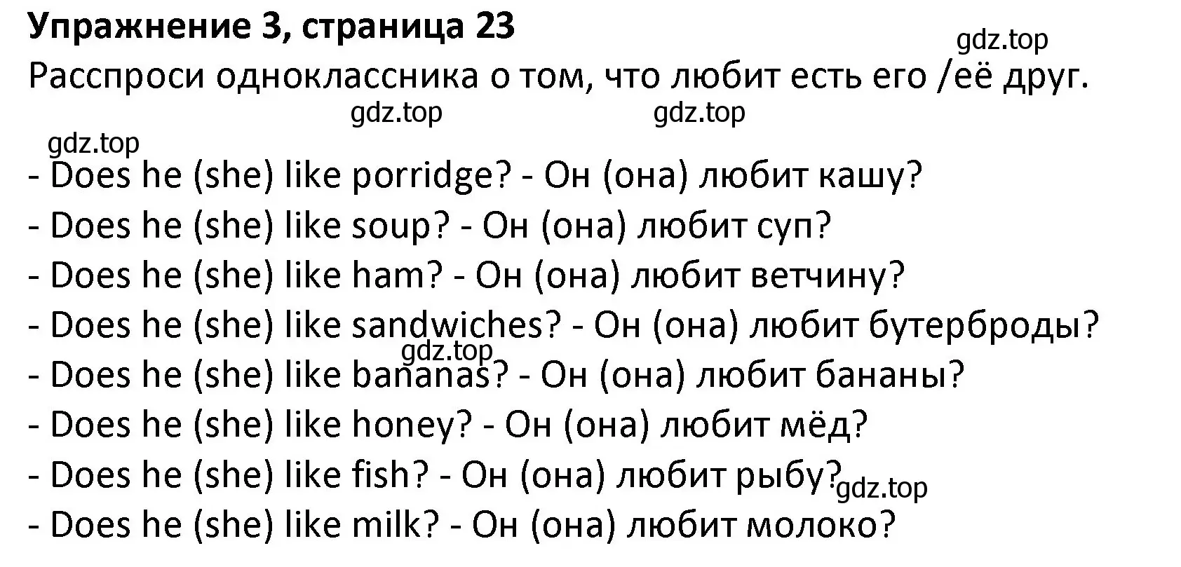 Решение номер 3 (страница 23) гдз по английскому языку 3 класс Биболетова, Денисенко, учебник