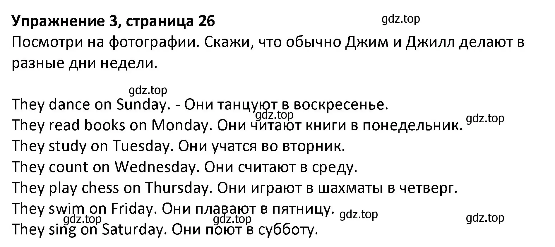 Решение номер 3 (страница 26) гдз по английскому языку 3 класс Биболетова, Денисенко, учебник