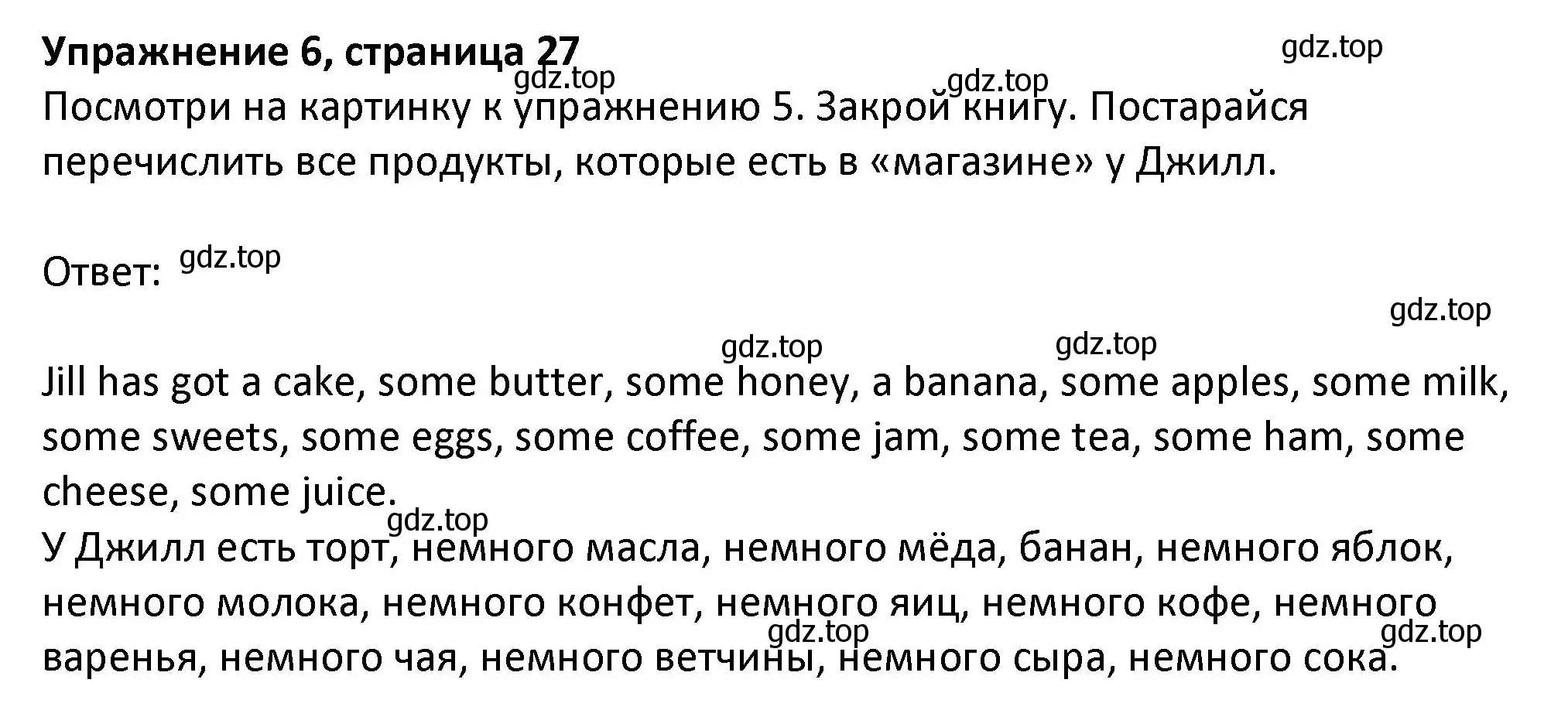 Решение номер 6 (страница 27) гдз по английскому языку 3 класс Биболетова, Денисенко, учебник