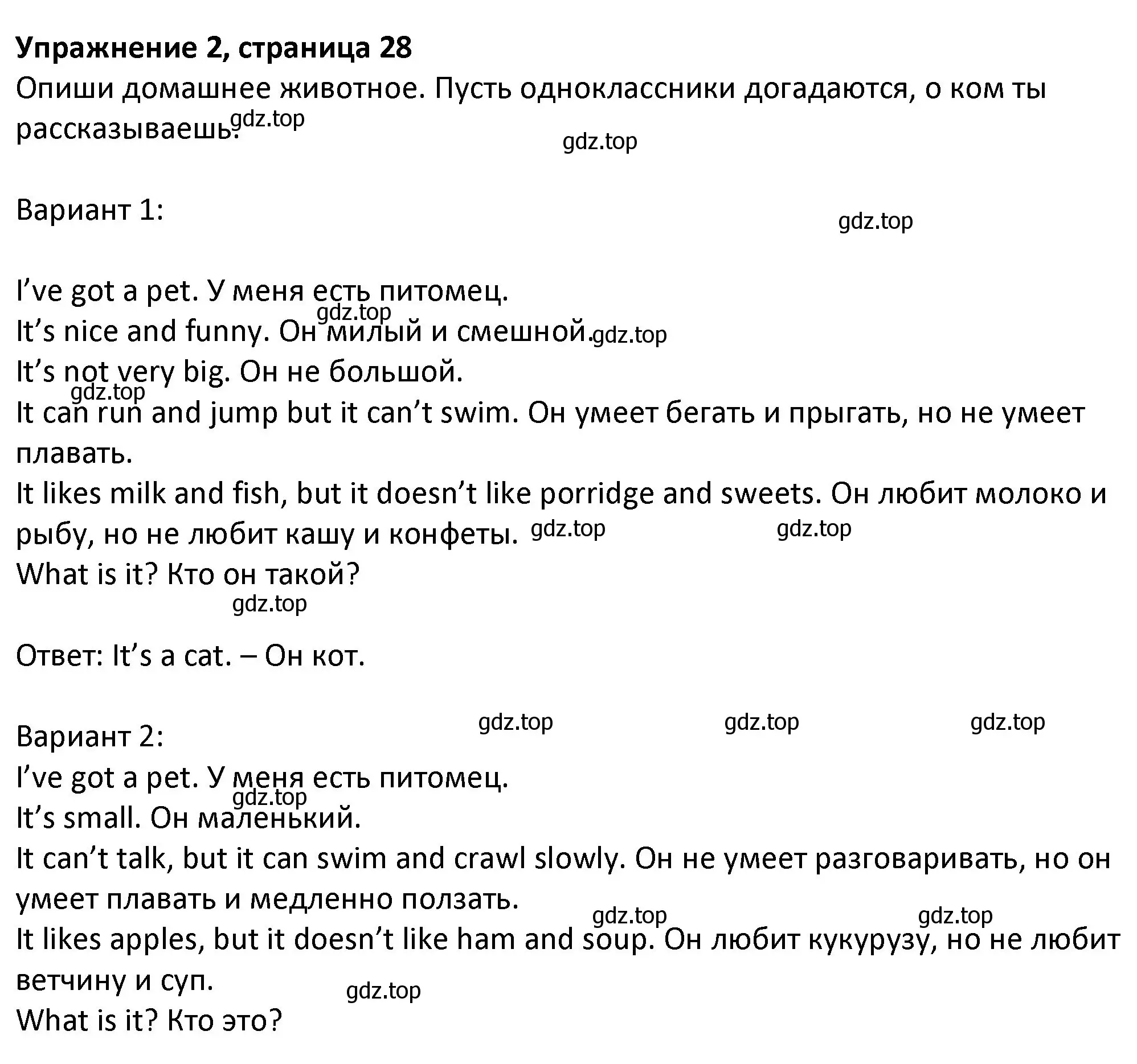 Решение номер 2 (страница 28) гдз по английскому языку 3 класс Биболетова, Денисенко, учебник