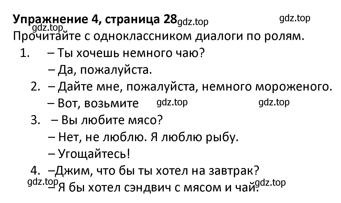 Решение номер 4 (страница 28) гдз по английскому языку 3 класс Биболетова, Денисенко, учебник