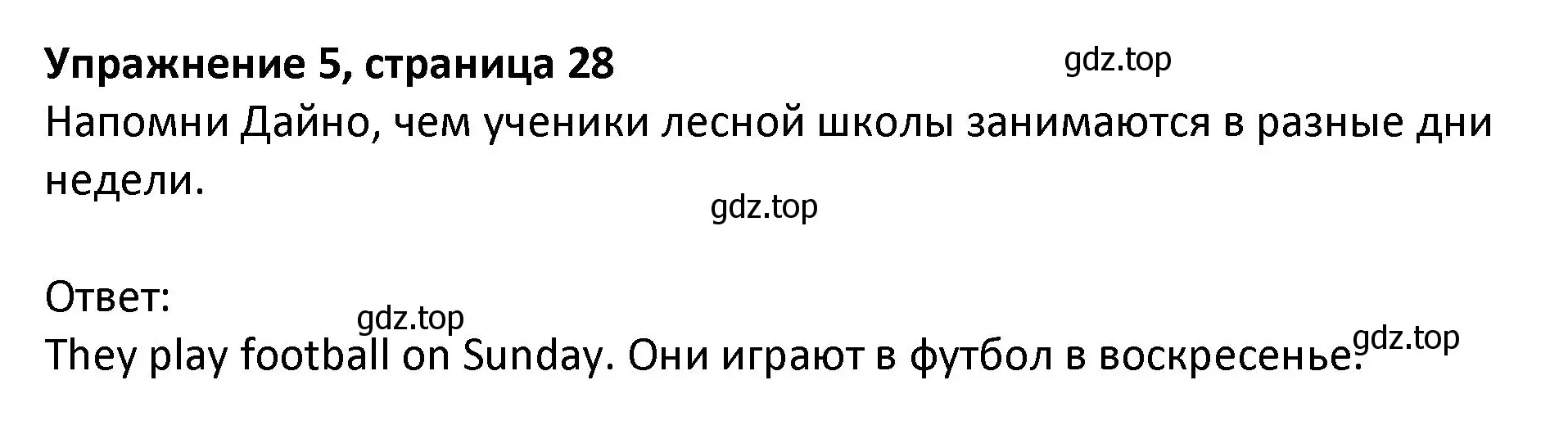 Решение номер 5 (страница 28) гдз по английскому языку 3 класс Биболетова, Денисенко, учебник