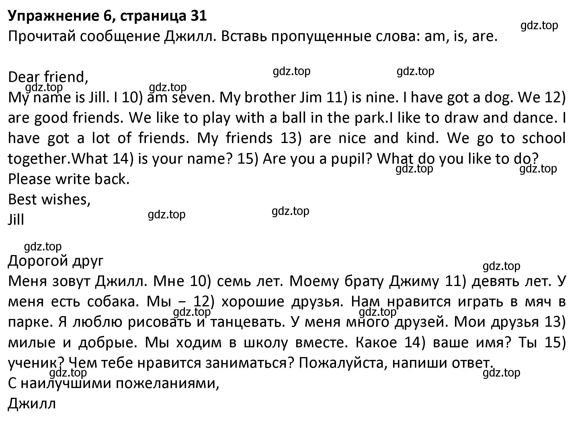 Решение номер 6 (страница 31) гдз по английскому языку 3 класс Биболетова, Денисенко, учебник