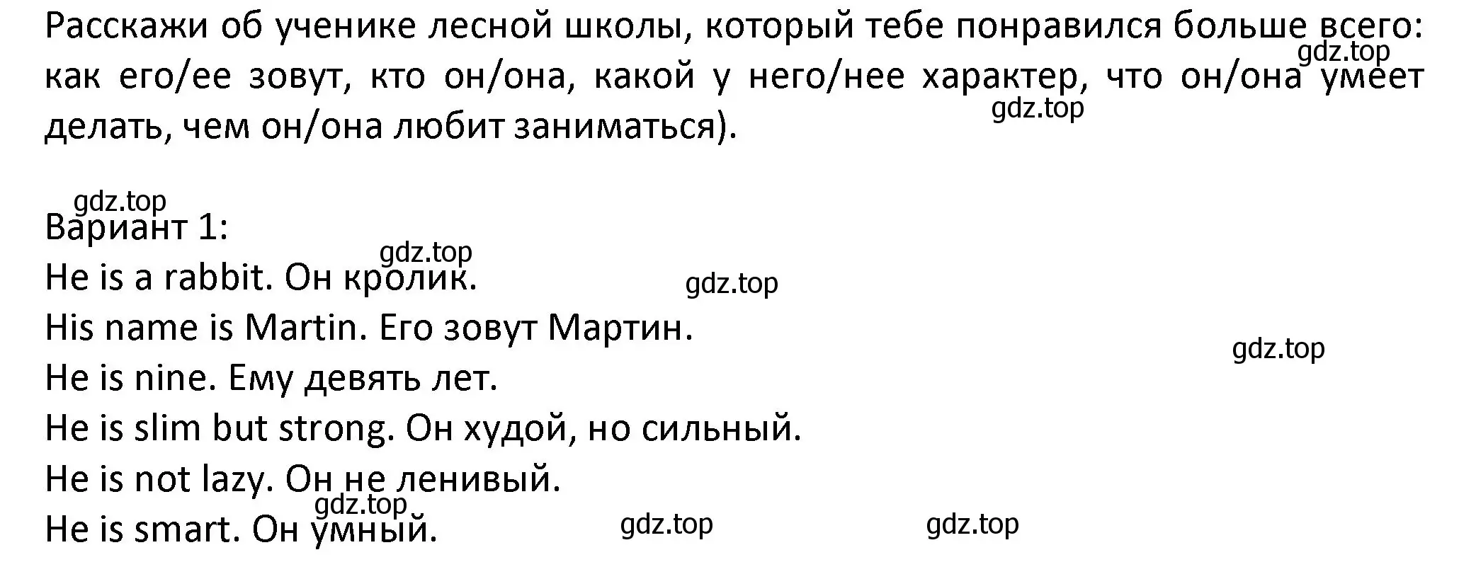 Решение номер 1 (страница 32) гдз по английскому языку 3 класс Биболетова, Денисенко, учебник