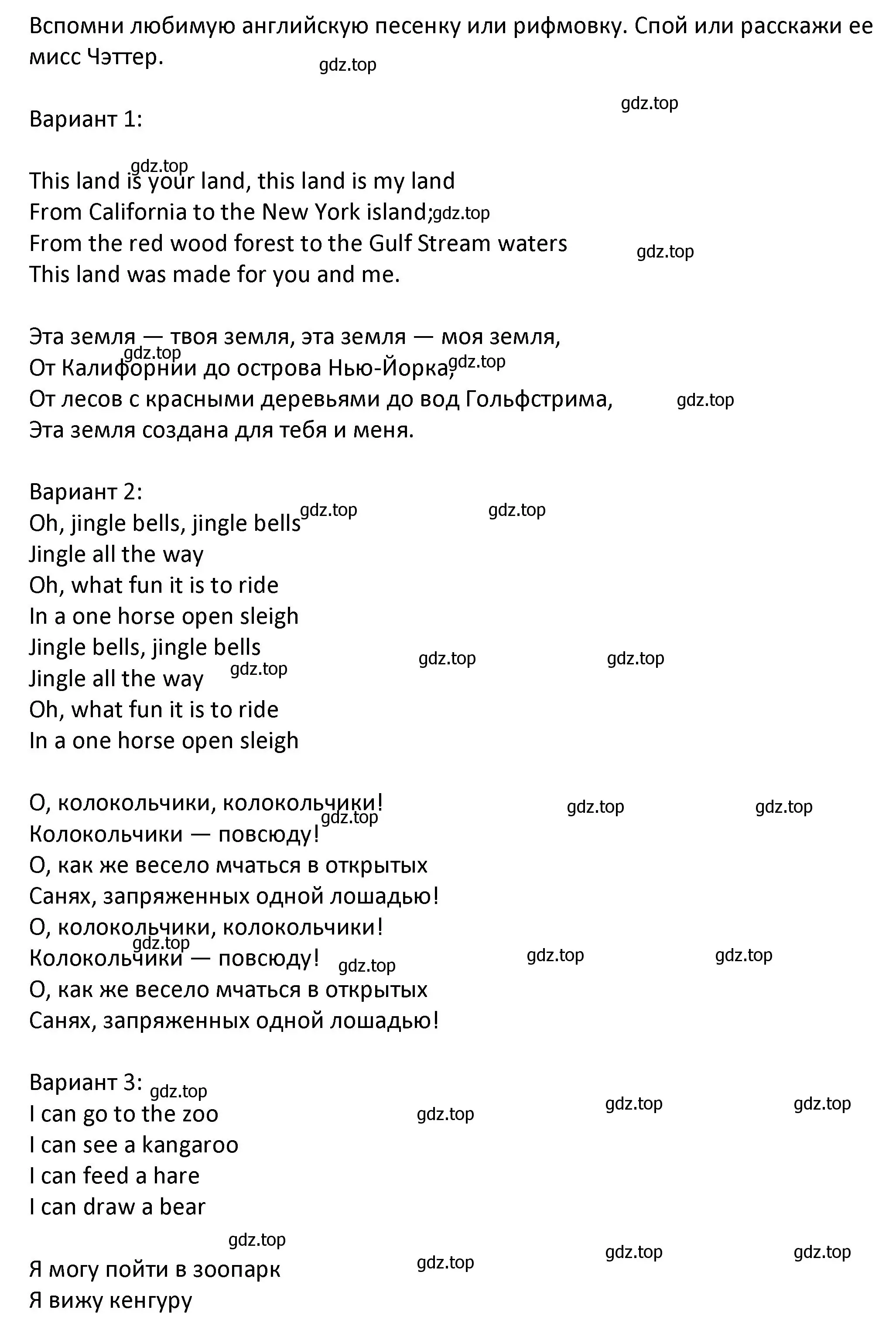 Решение номер 3 (страница 10) гдз по английскому языку 3 класс Биболетова, Денисенко, учебник