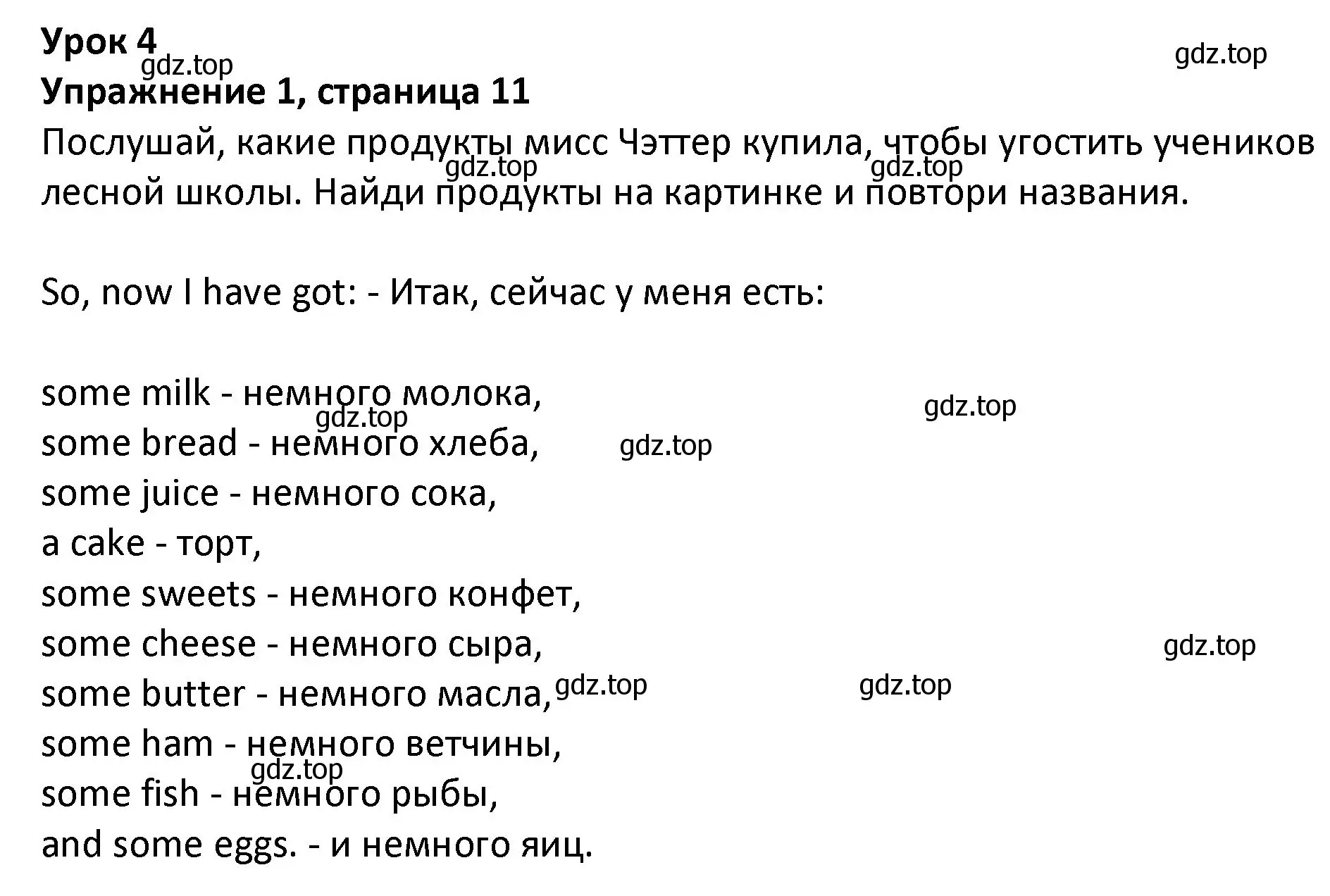 Решение номер 1 (страница 11) гдз по английскому языку 3 класс Биболетова, Денисенко, учебник