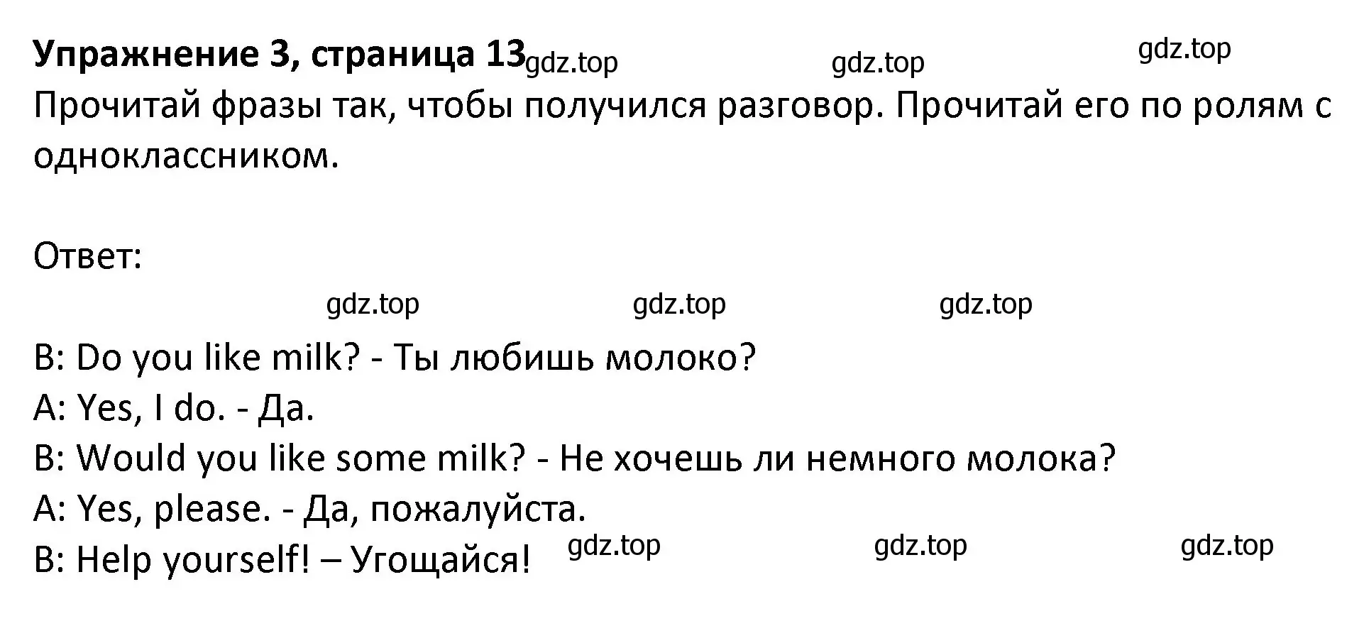 Решение номер 3 (страница 13) гдз по английскому языку 3 класс Биболетова, Денисенко, учебник