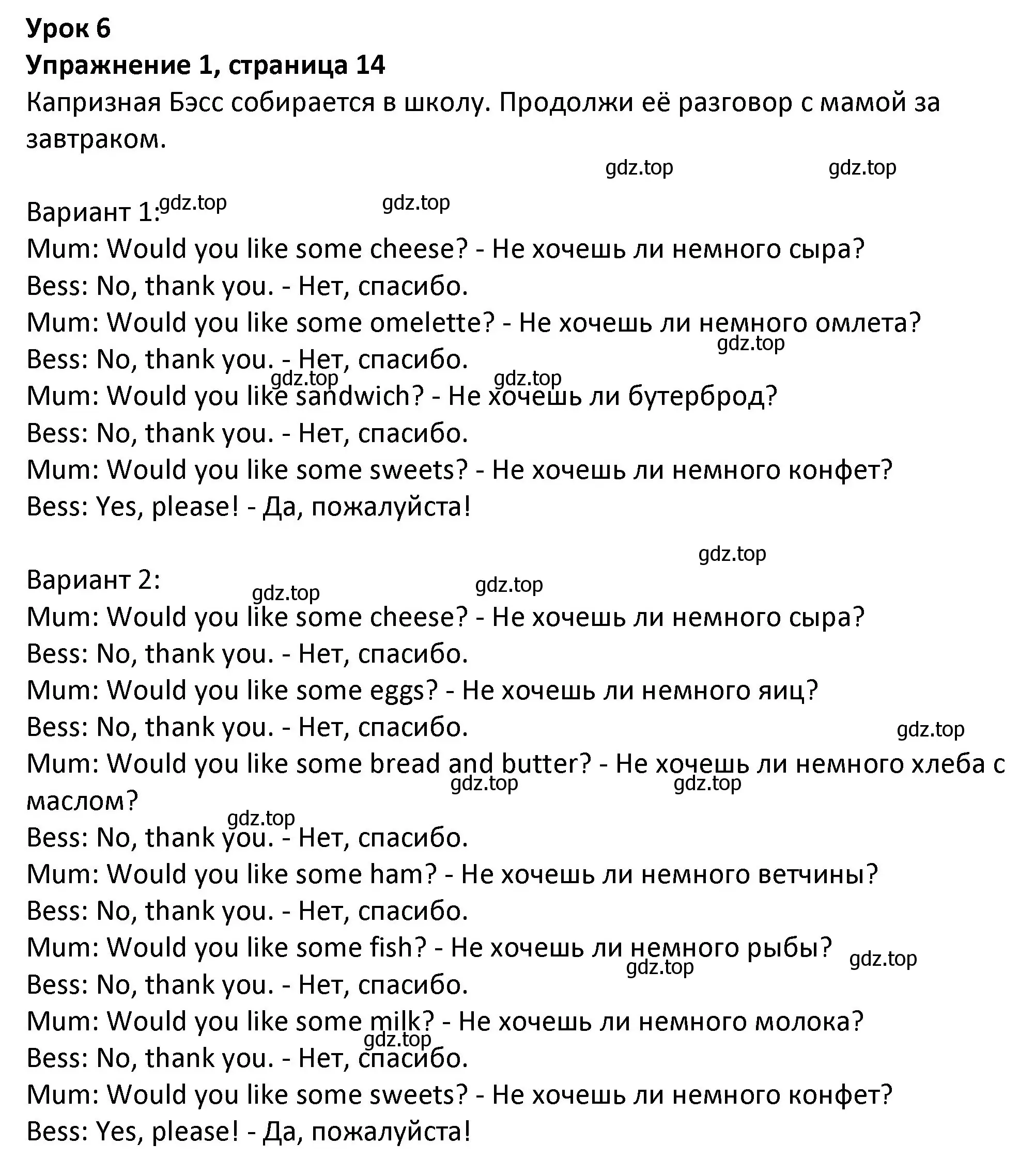 Решение номер 1 (страница 14) гдз по английскому языку 3 класс Биболетова, Денисенко, учебник