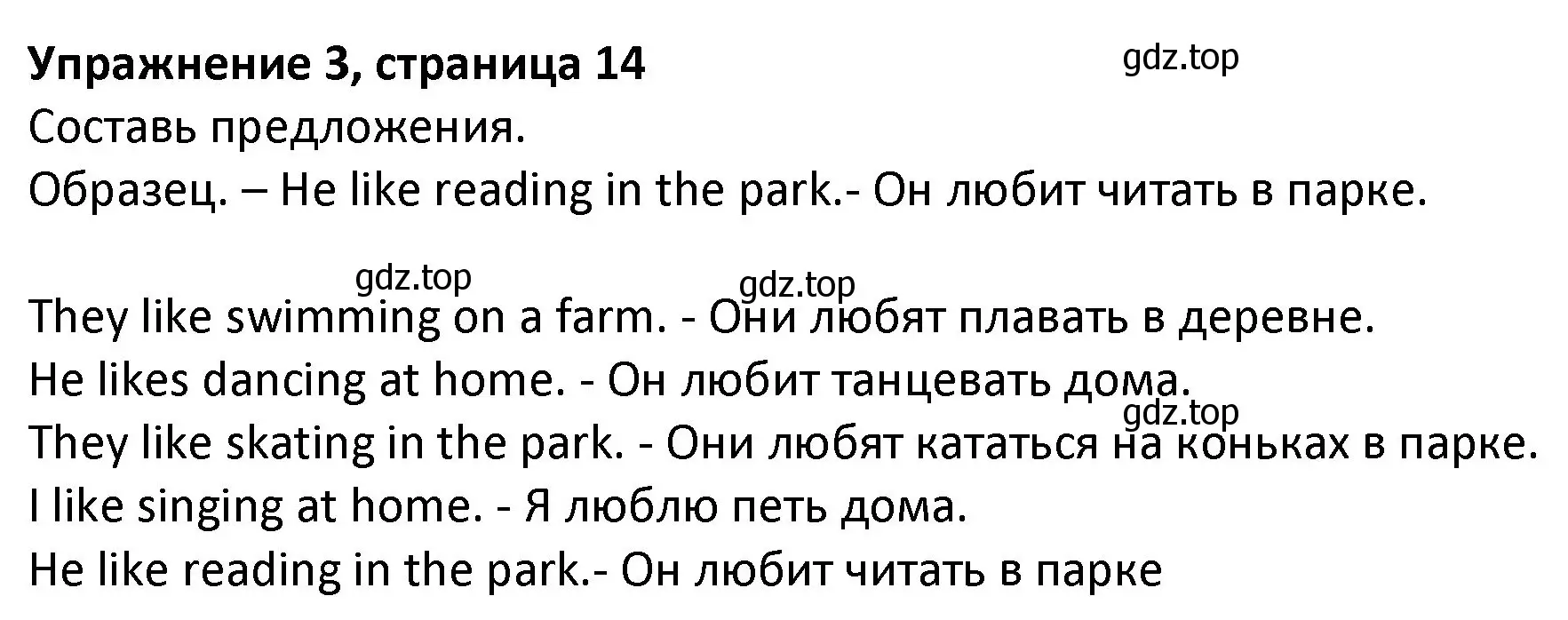 Решение номер 3 (страница 14) гдз по английскому языку 3 класс Биболетова, Денисенко, учебник