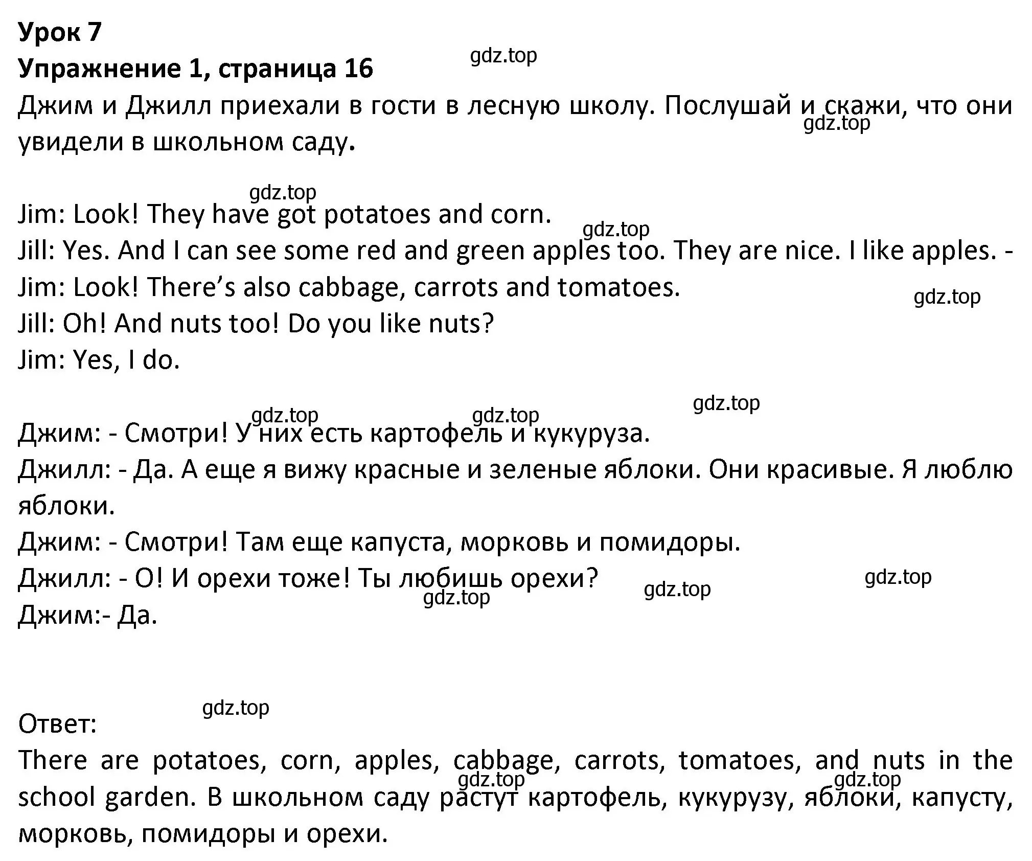 Решение номер 1 (страница 16) гдз по английскому языку 3 класс Биболетова, Денисенко, учебник