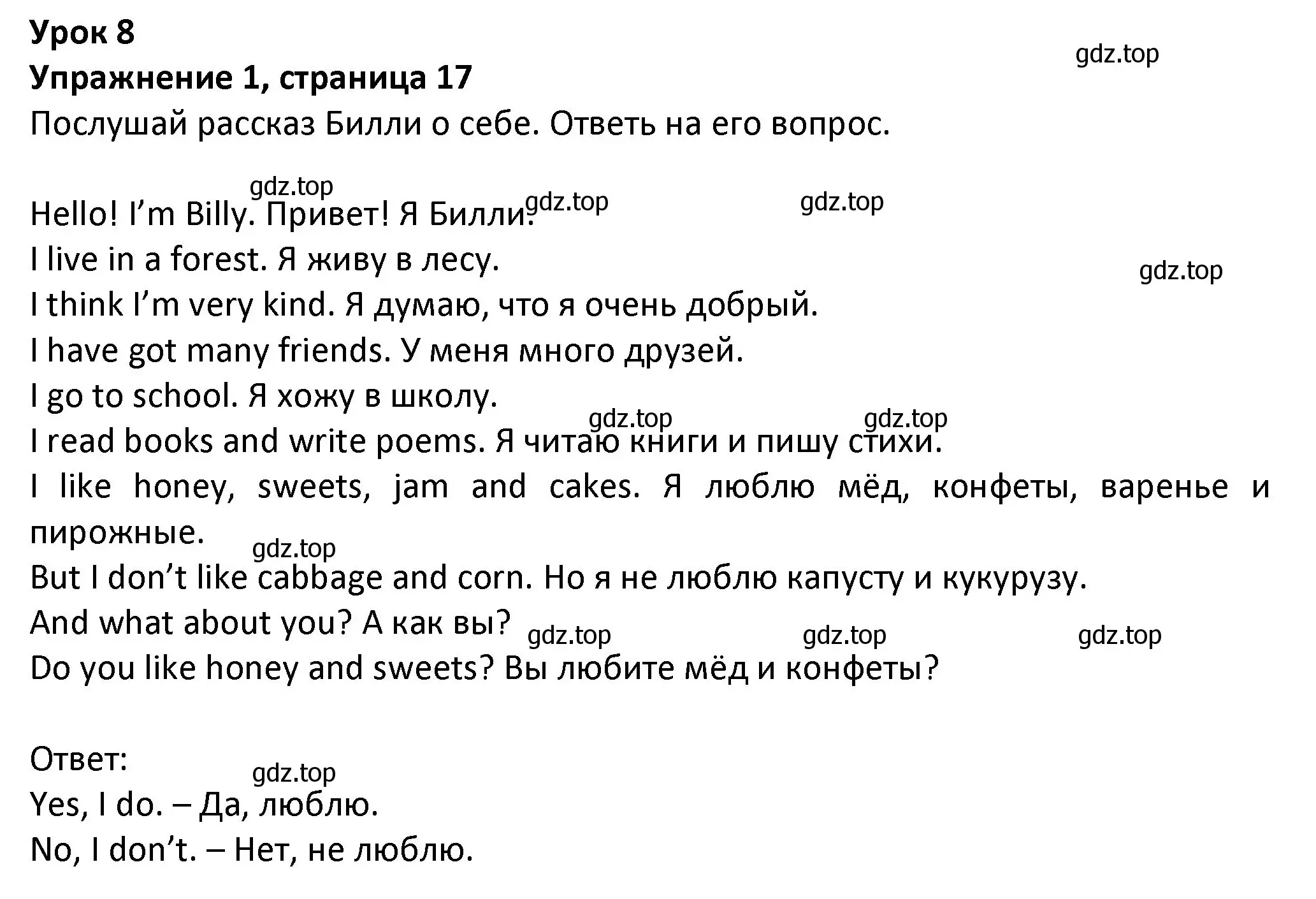 Решение номер 1 (страница 17) гдз по английскому языку 3 класс Биболетова, Денисенко, учебник