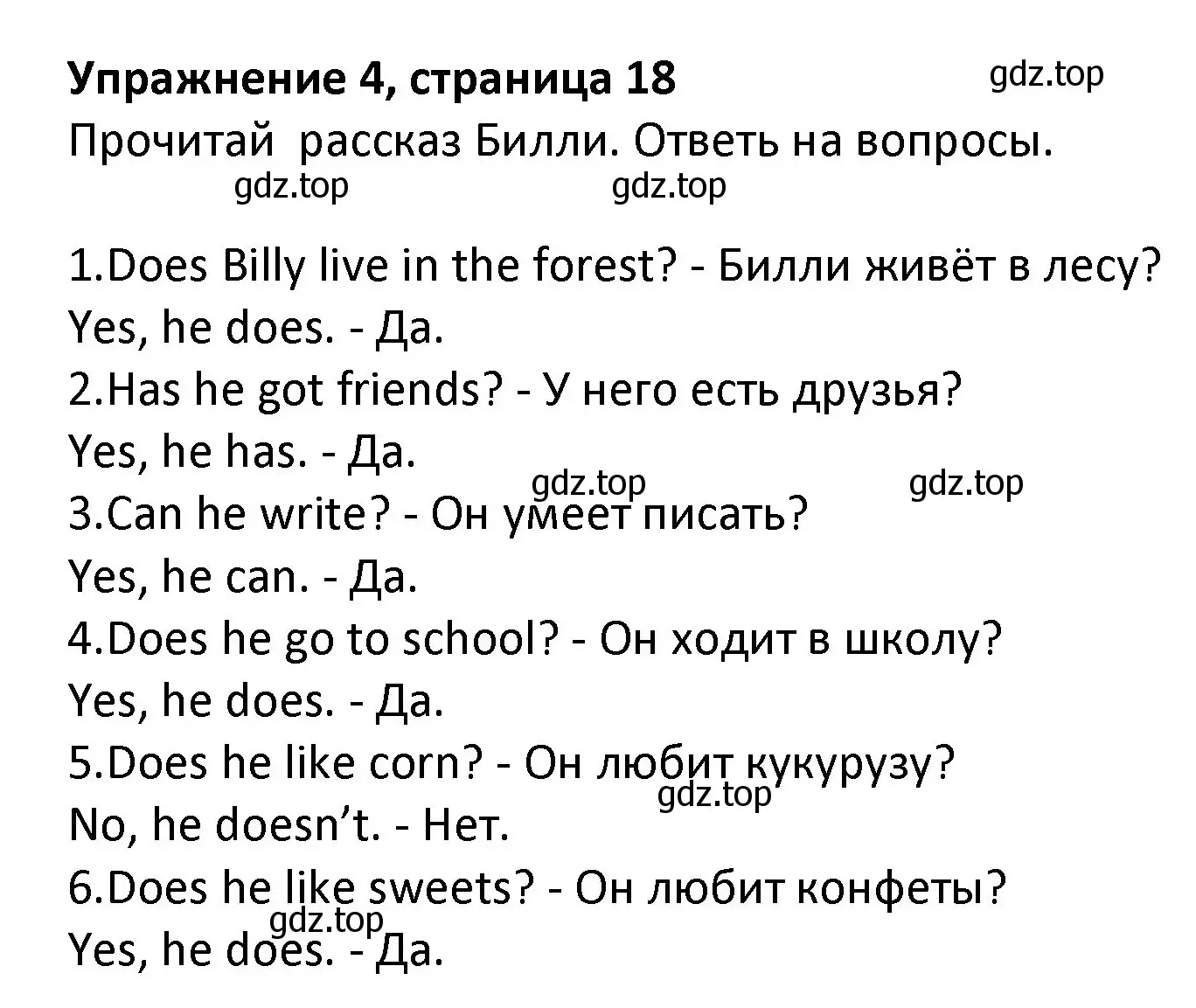 Решение номер 4 (страница 18) гдз по английскому языку 3 класс Биболетова, Денисенко, учебник