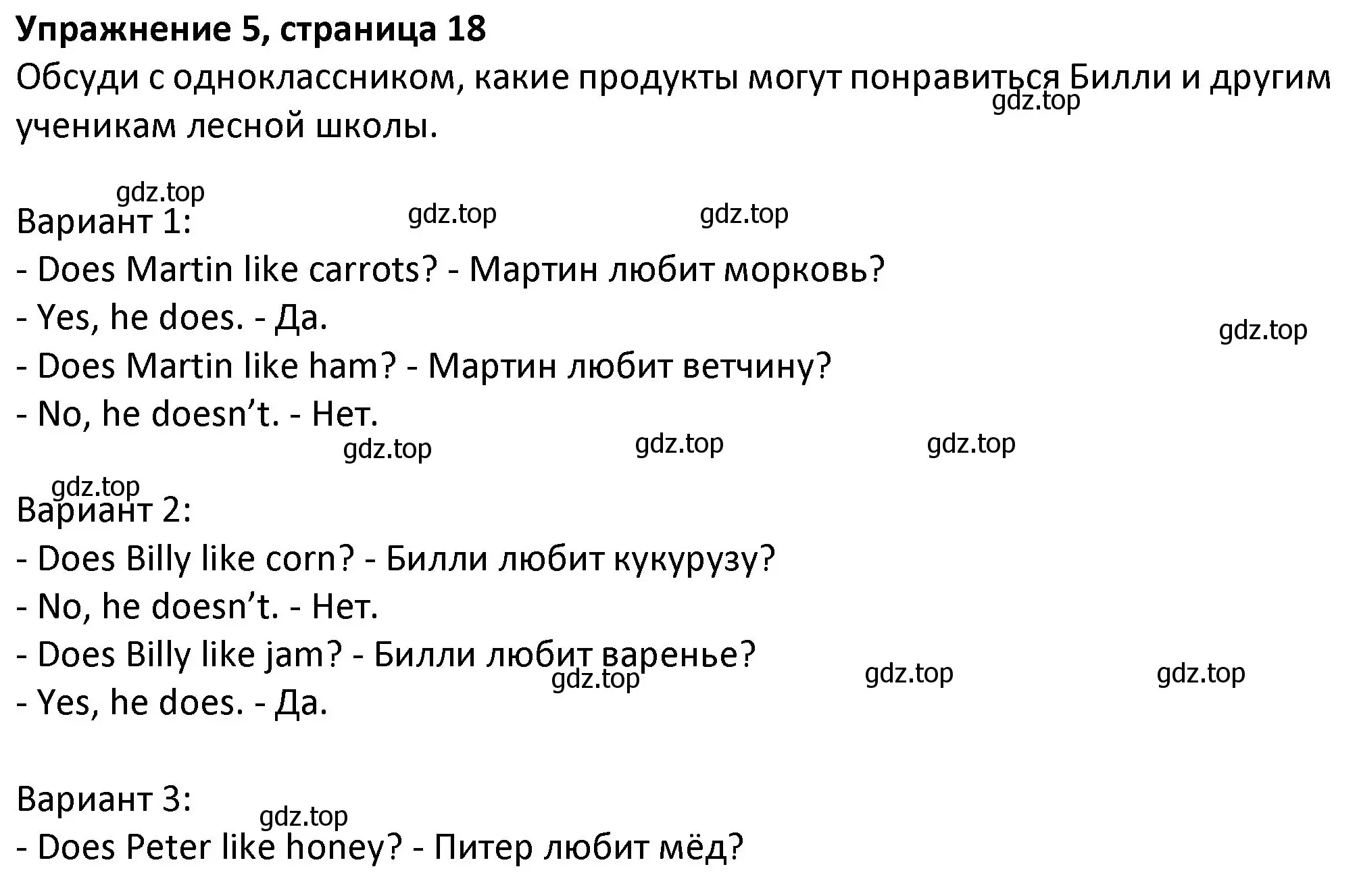 Решение номер 5 (страница 18) гдз по английскому языку 3 класс Биболетова, Денисенко, учебник