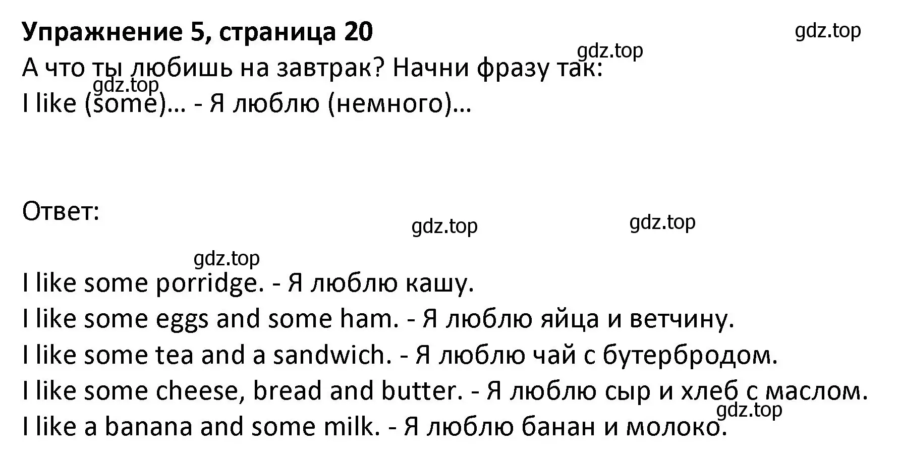 Решение номер 5 (страница 20) гдз по английскому языку 3 класс Биболетова, Денисенко, учебник