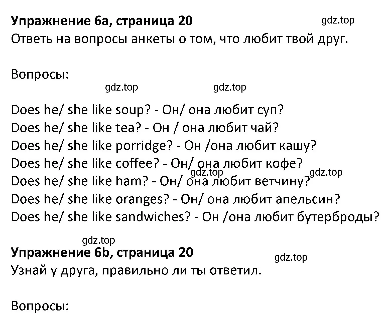 Решение номер 6 (страница 20) гдз по английскому языку 3 класс Биболетова, Денисенко, учебник