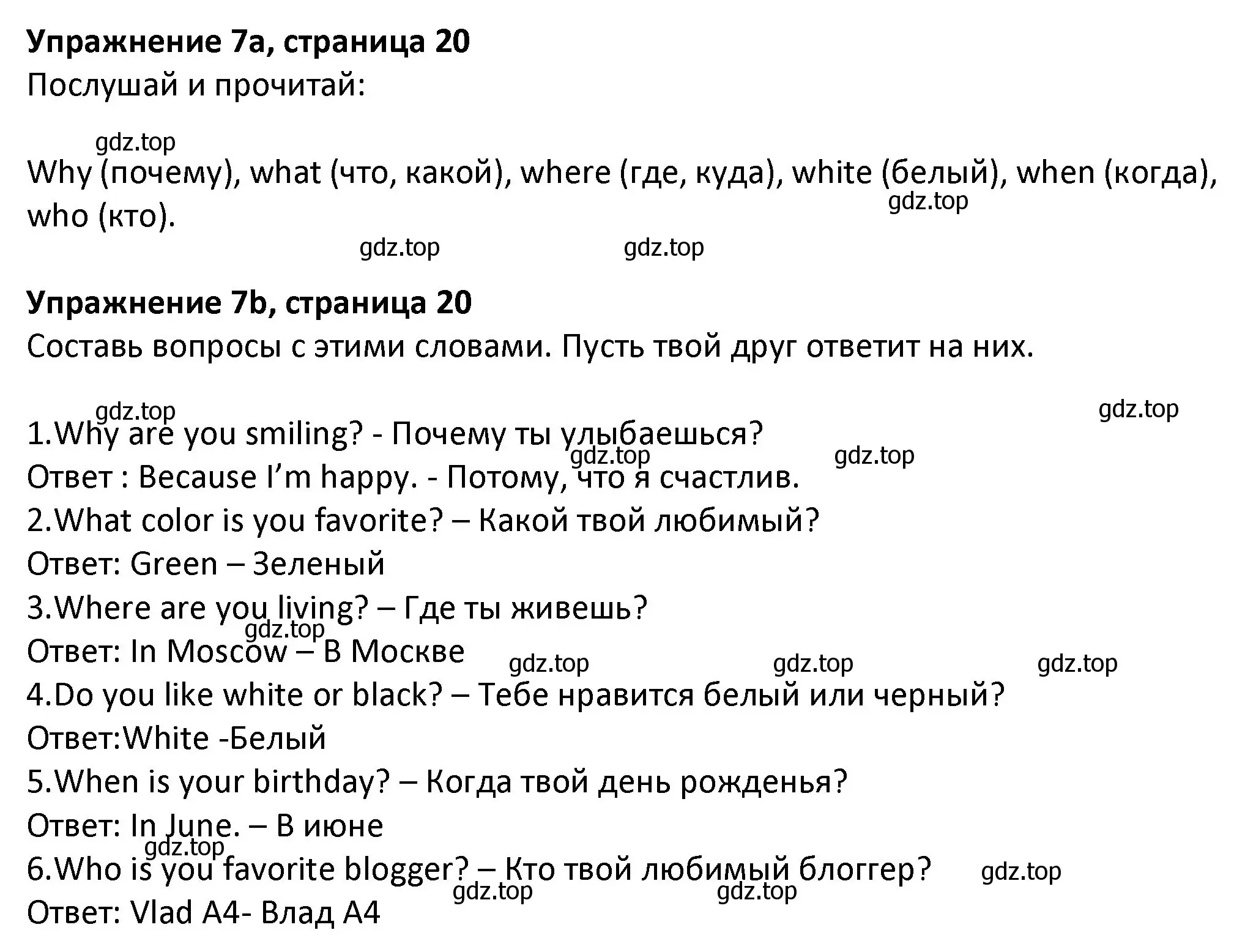 Решение номер 7 (страница 20) гдз по английскому языку 3 класс Биболетова, Денисенко, учебник