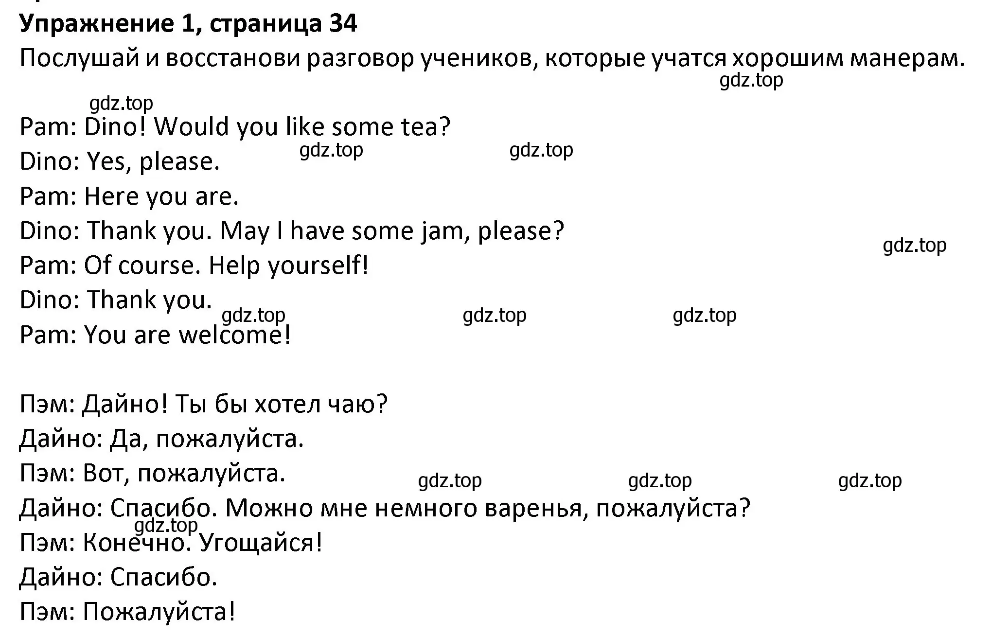 Решение номер 1 (страница 34) гдз по английскому языку 3 класс Биболетова, Денисенко, учебник