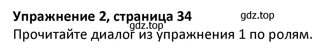 Решение номер 2 (страница 35) гдз по английскому языку 3 класс Биболетова, Денисенко, учебник