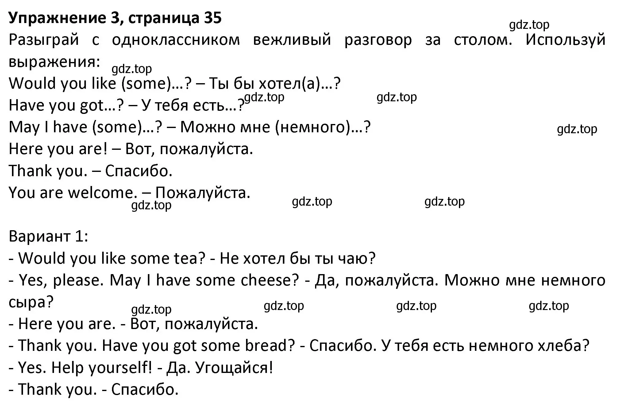 Решение номер 3 (страница 35) гдз по английскому языку 3 класс Биболетова, Денисенко, учебник