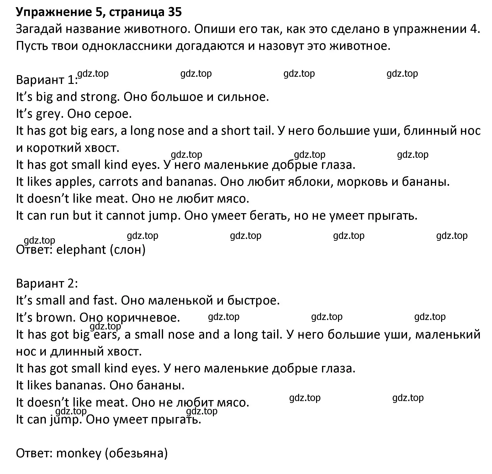 Решение номер 5 (страница 35) гдз по английскому языку 3 класс Биболетова, Денисенко, учебник