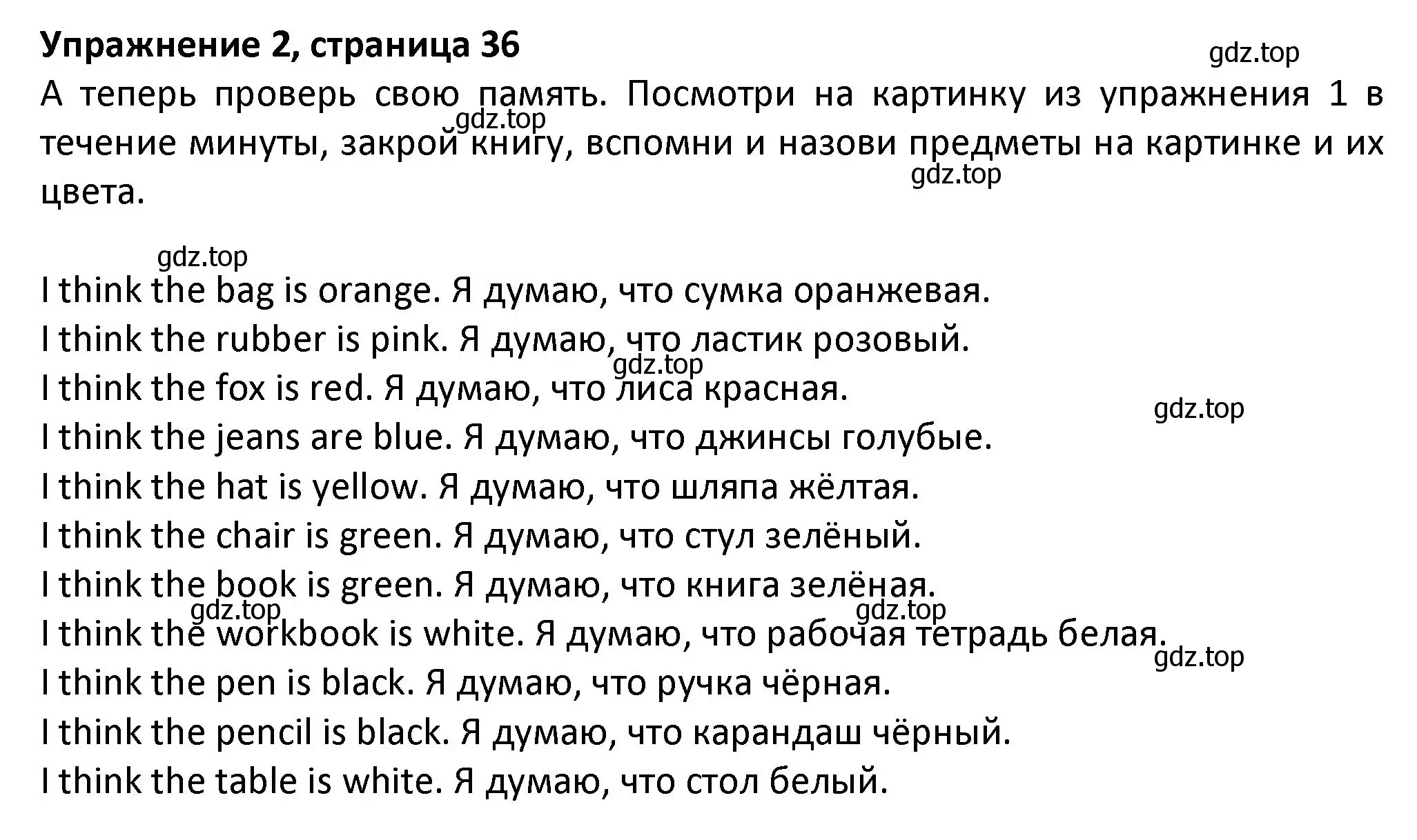 Решение номер 2 (страница 36) гдз по английскому языку 3 класс Биболетова, Денисенко, учебник