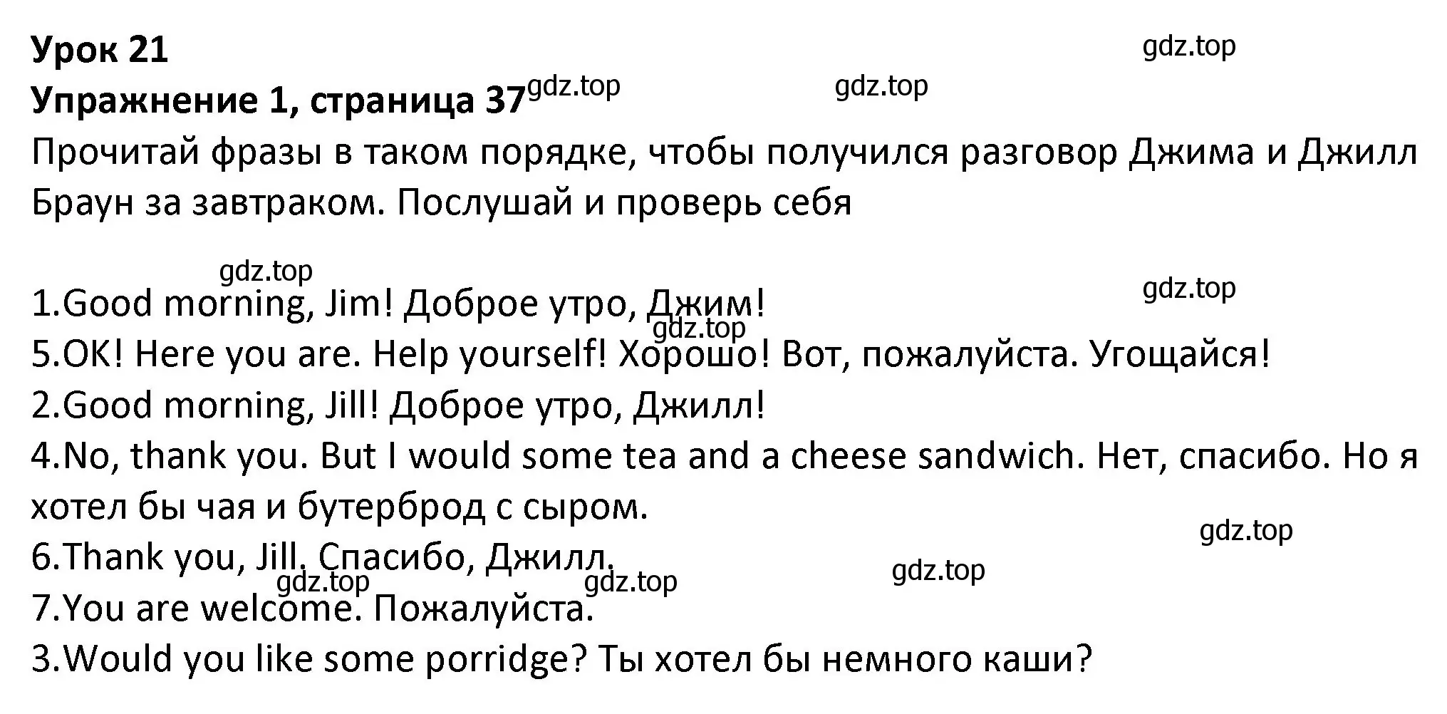 Решение номер 1 (страница 37) гдз по английскому языку 3 класс Биболетова, Денисенко, учебник