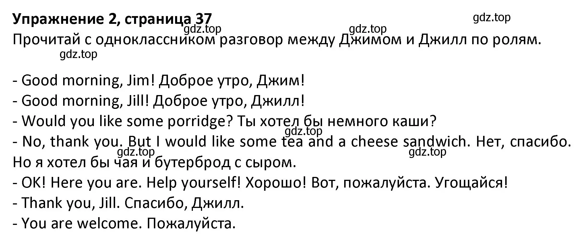 Решение номер 2 (страница 37) гдз по английскому языку 3 класс Биболетова, Денисенко, учебник