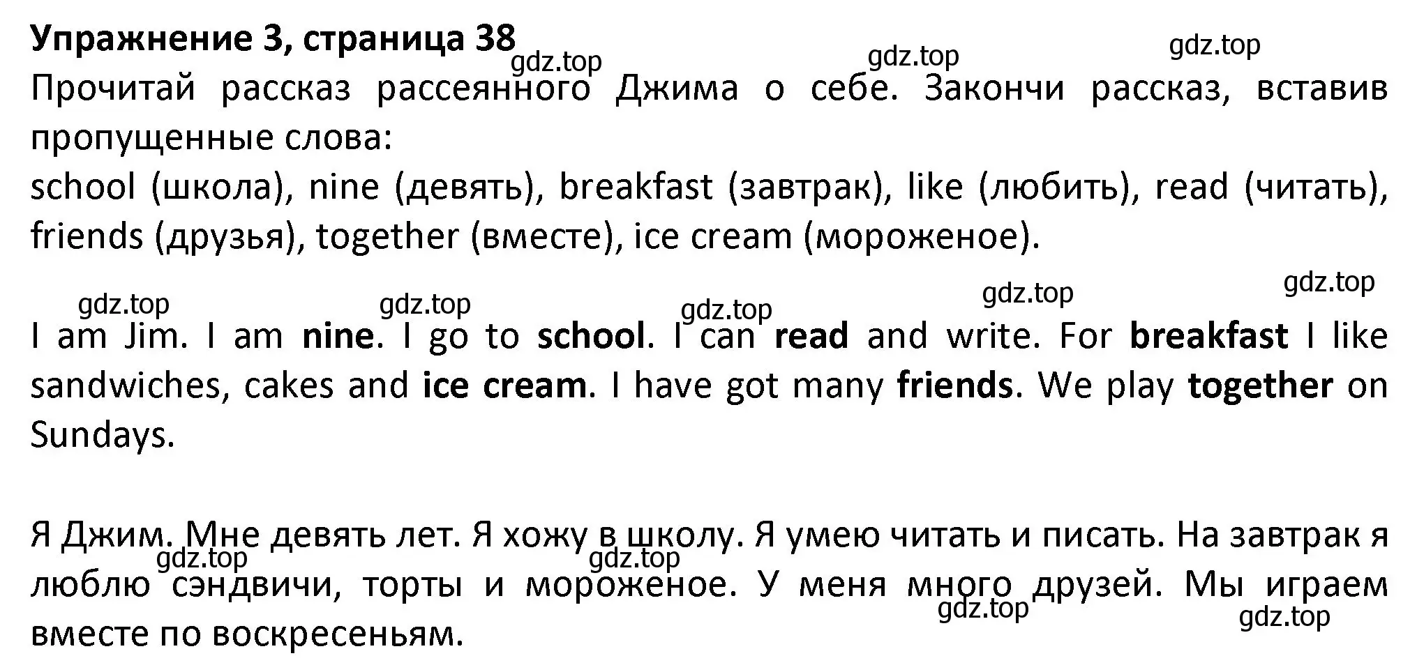 Решение номер 3 (страница 38) гдз по английскому языку 3 класс Биболетова, Денисенко, учебник