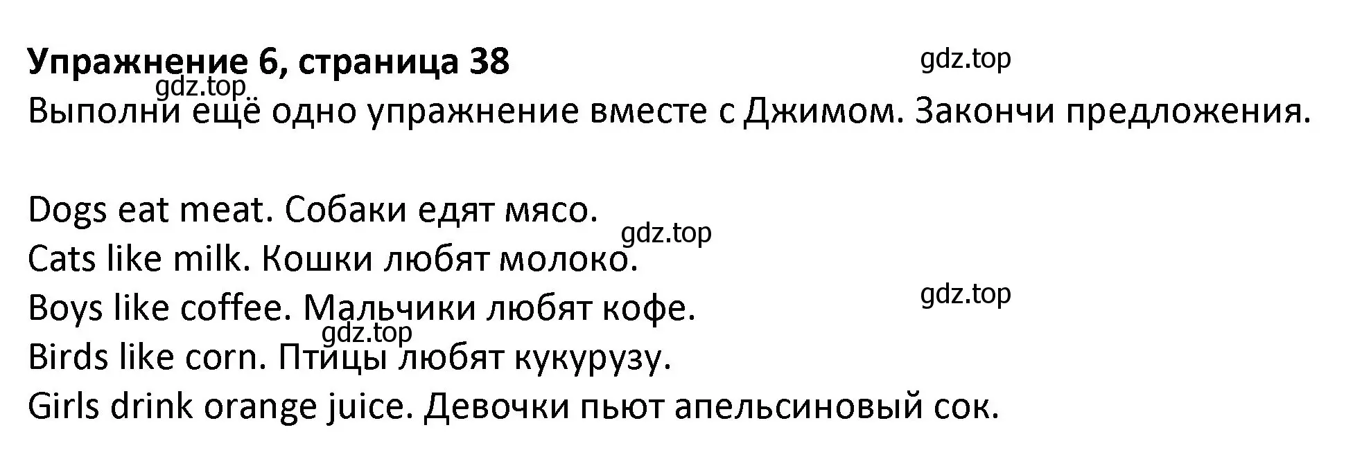 Решение номер 6 (страница 38) гдз по английскому языку 3 класс Биболетова, Денисенко, учебник