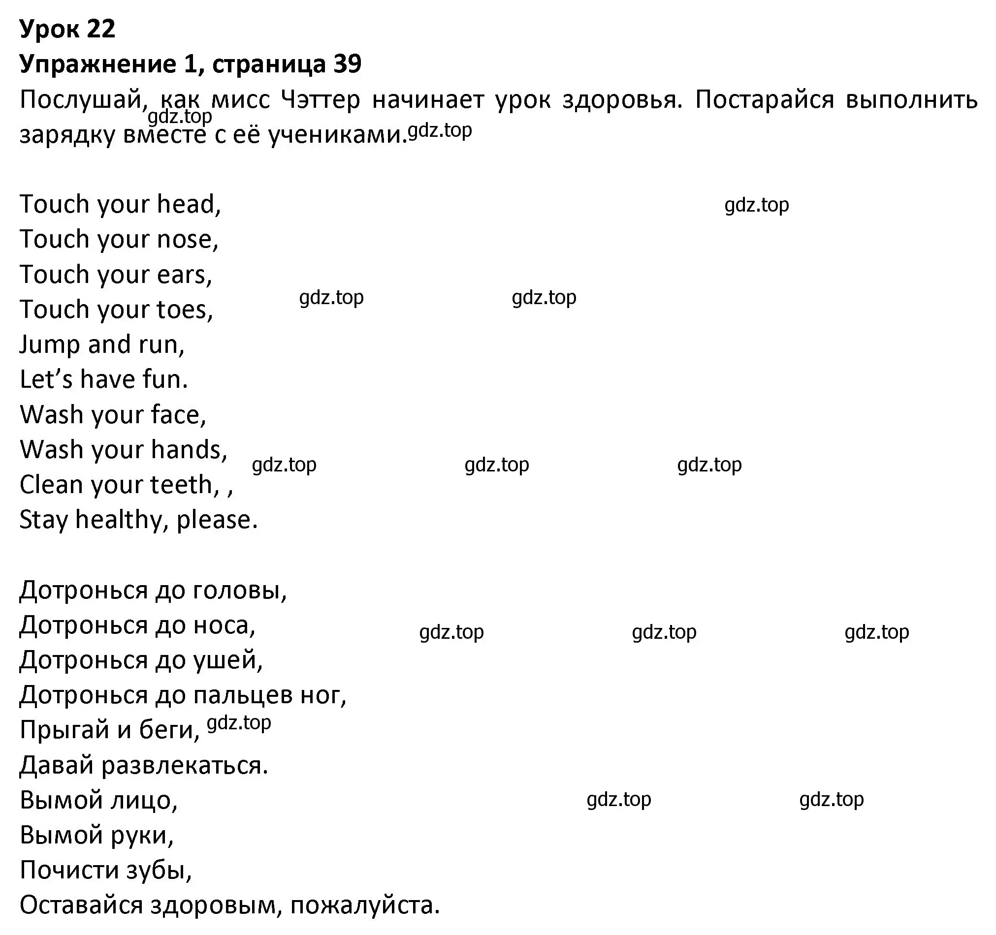 Решение номер 1 (страница 39) гдз по английскому языку 3 класс Биболетова, Денисенко, учебник