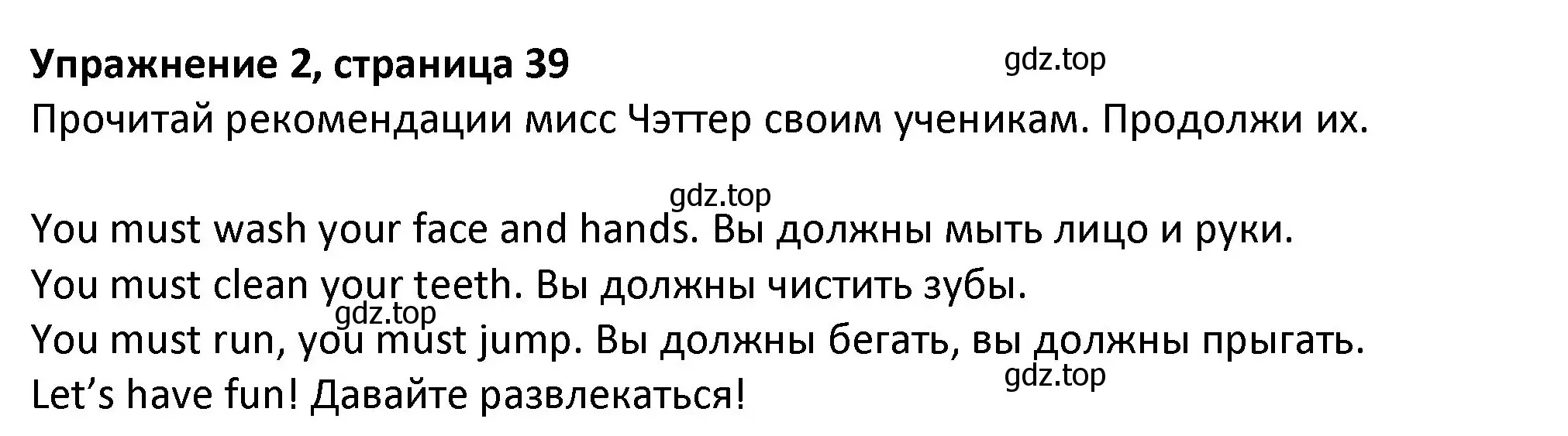 Решение номер 2 (страница 39) гдз по английскому языку 3 класс Биболетова, Денисенко, учебник