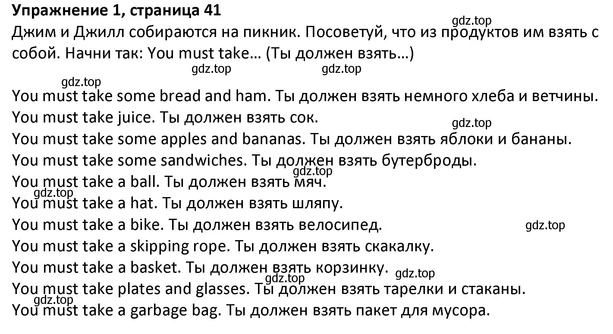 Решение номер 1 (страница 41) гдз по английскому языку 3 класс Биболетова, Денисенко, учебник