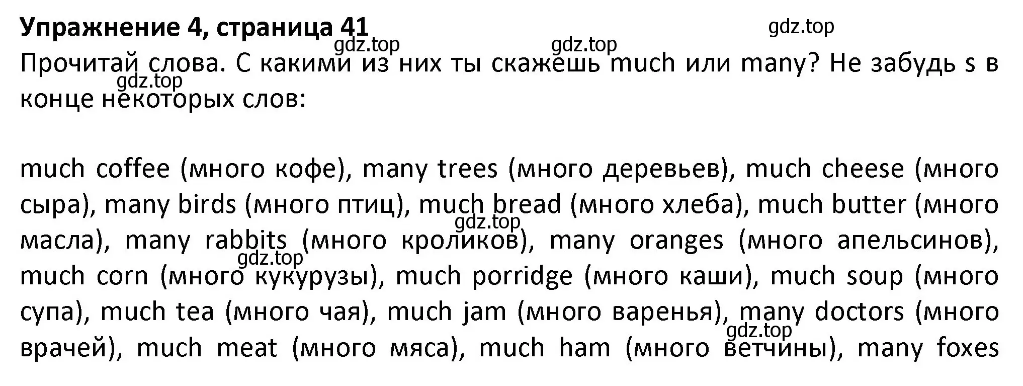 Решение номер 4 (страница 41) гдз по английскому языку 3 класс Биболетова, Денисенко, учебник