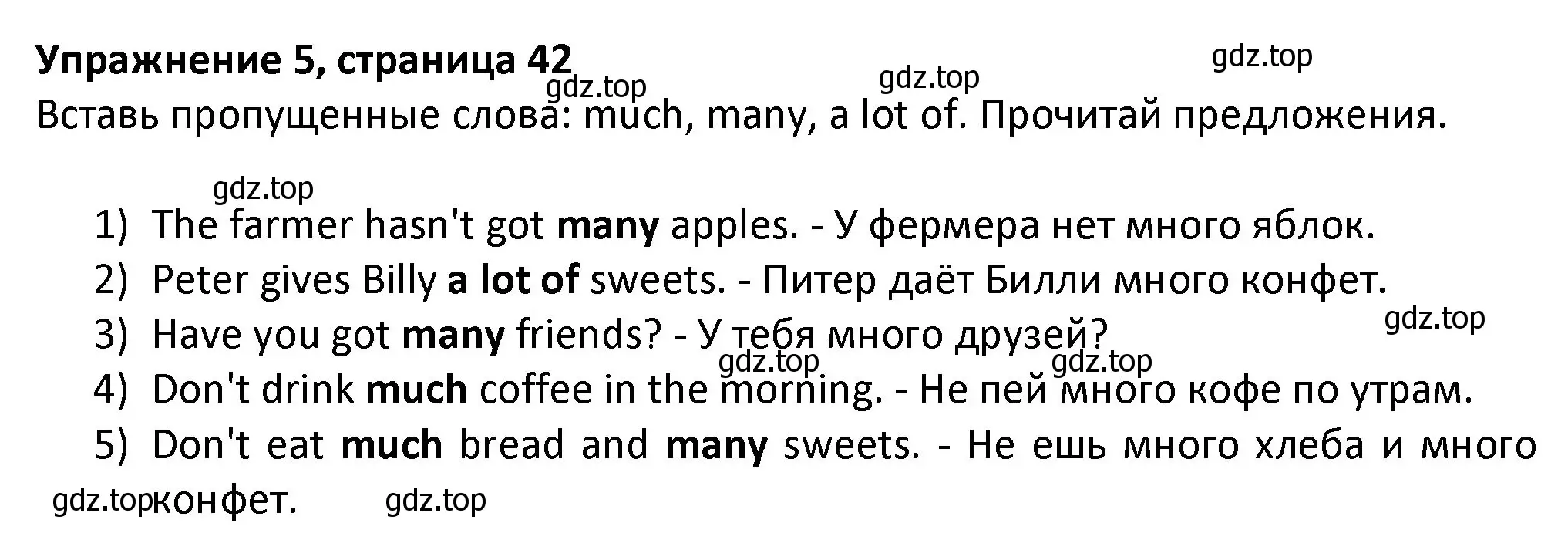 Решение номер 5 (страница 42) гдз по английскому языку 3 класс Биболетова, Денисенко, учебник