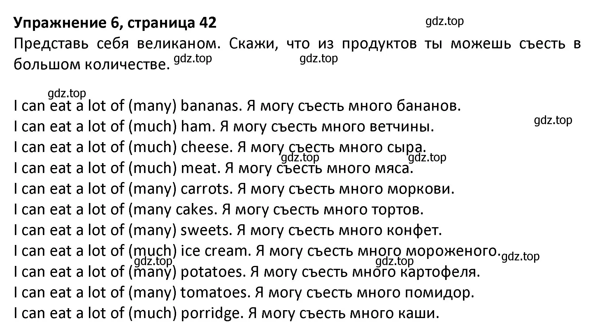 Решение номер 6 (страница 42) гдз по английскому языку 3 класс Биболетова, Денисенко, учебник