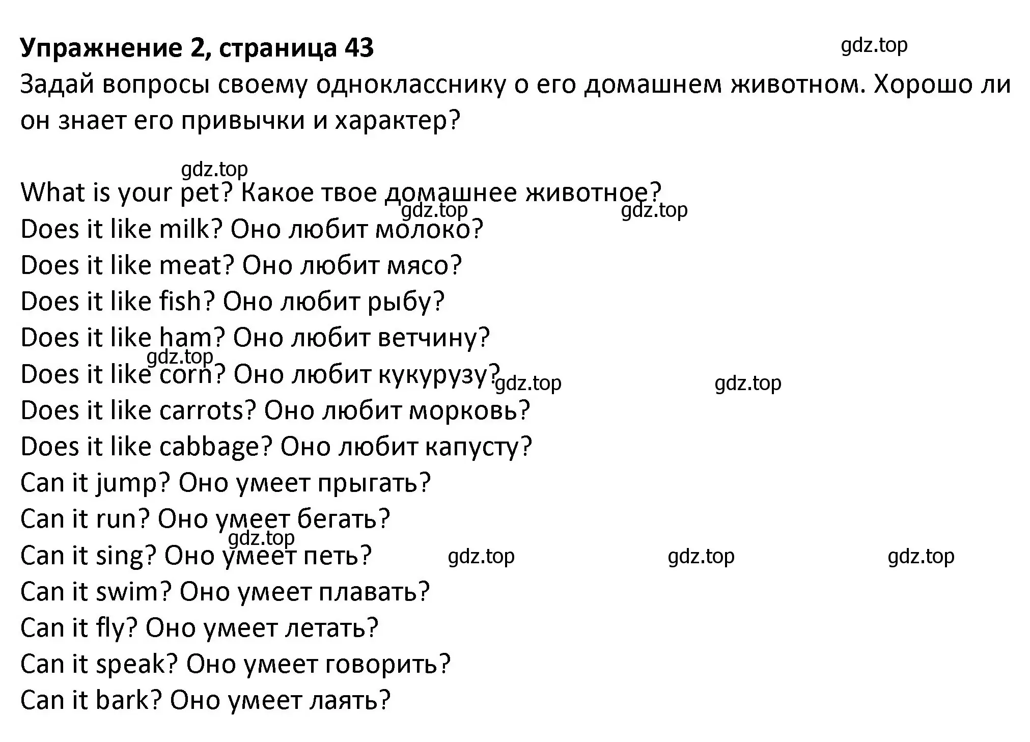 Решение номер 2 (страница 43) гдз по английскому языку 3 класс Биболетова, Денисенко, учебник