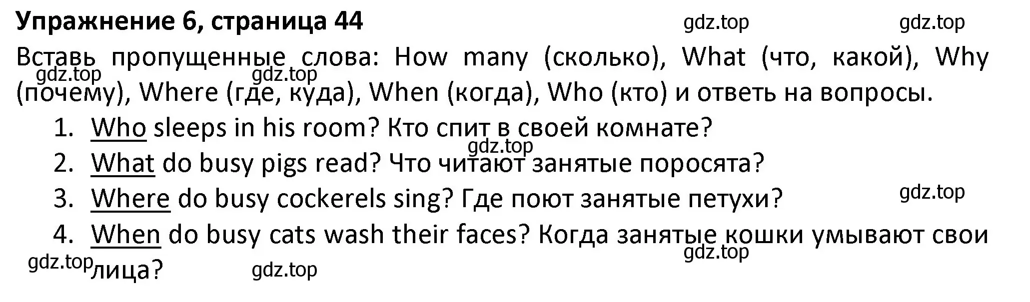 Решение номер 6 (страница 44) гдз по английскому языку 3 класс Биболетова, Денисенко, учебник