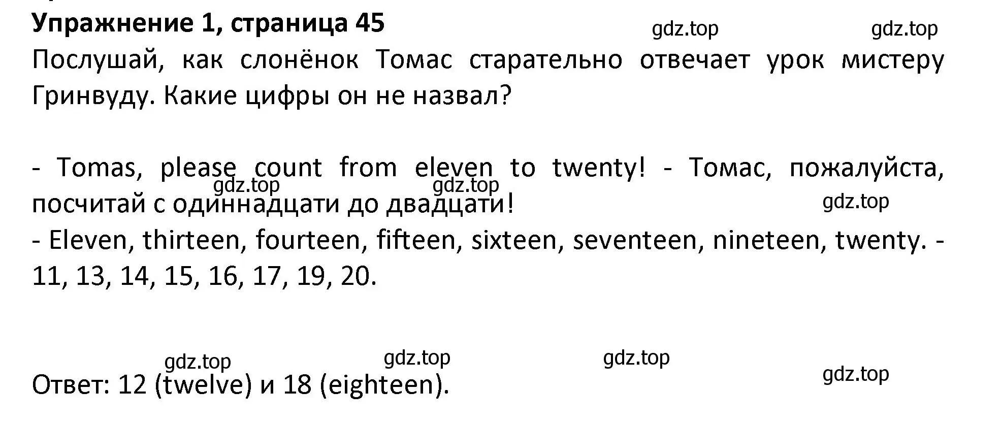 Решение номер 1 (страница 45) гдз по английскому языку 3 класс Биболетова, Денисенко, учебник