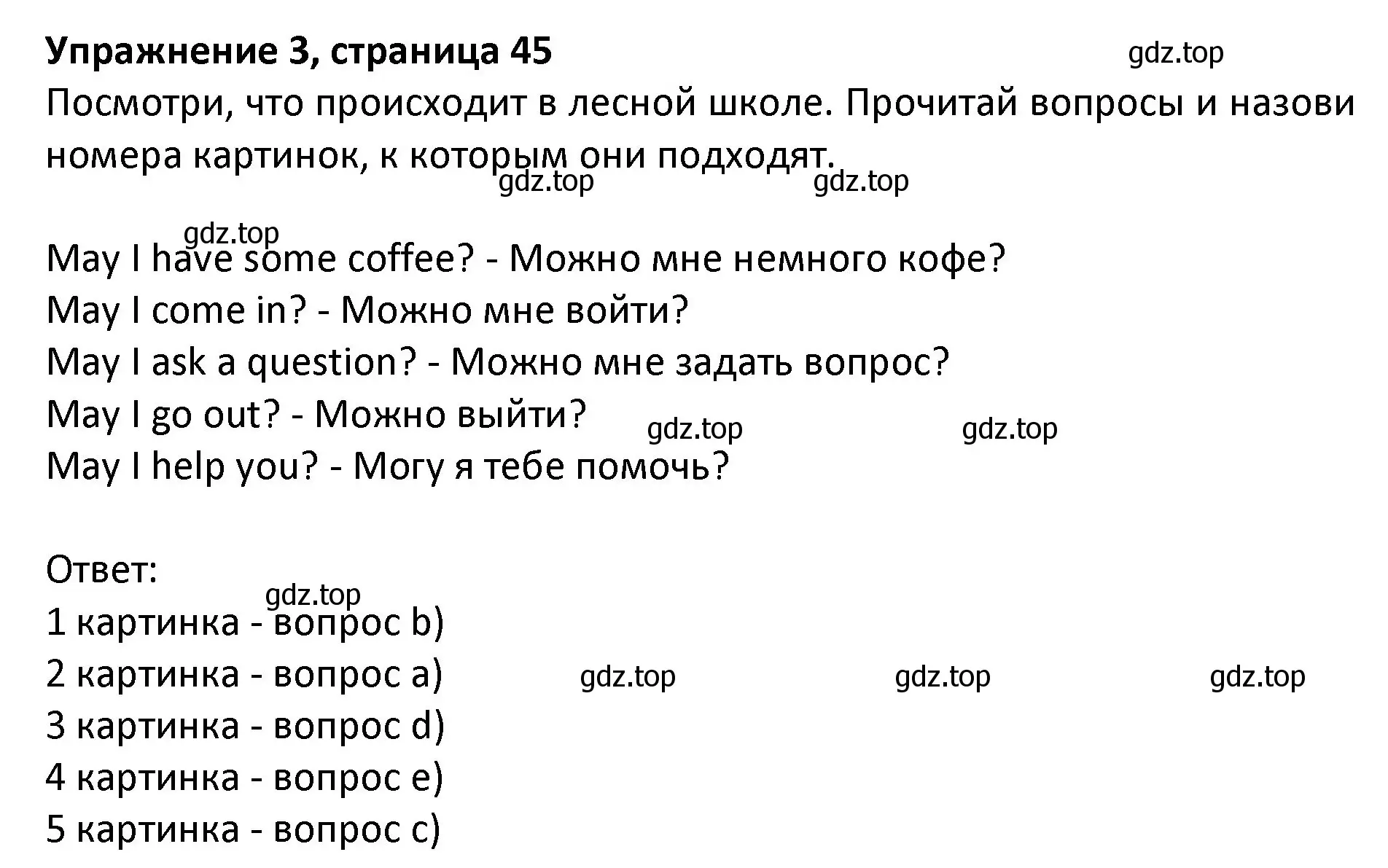 Решение номер 3 (страница 45) гдз по английскому языку 3 класс Биболетова, Денисенко, учебник