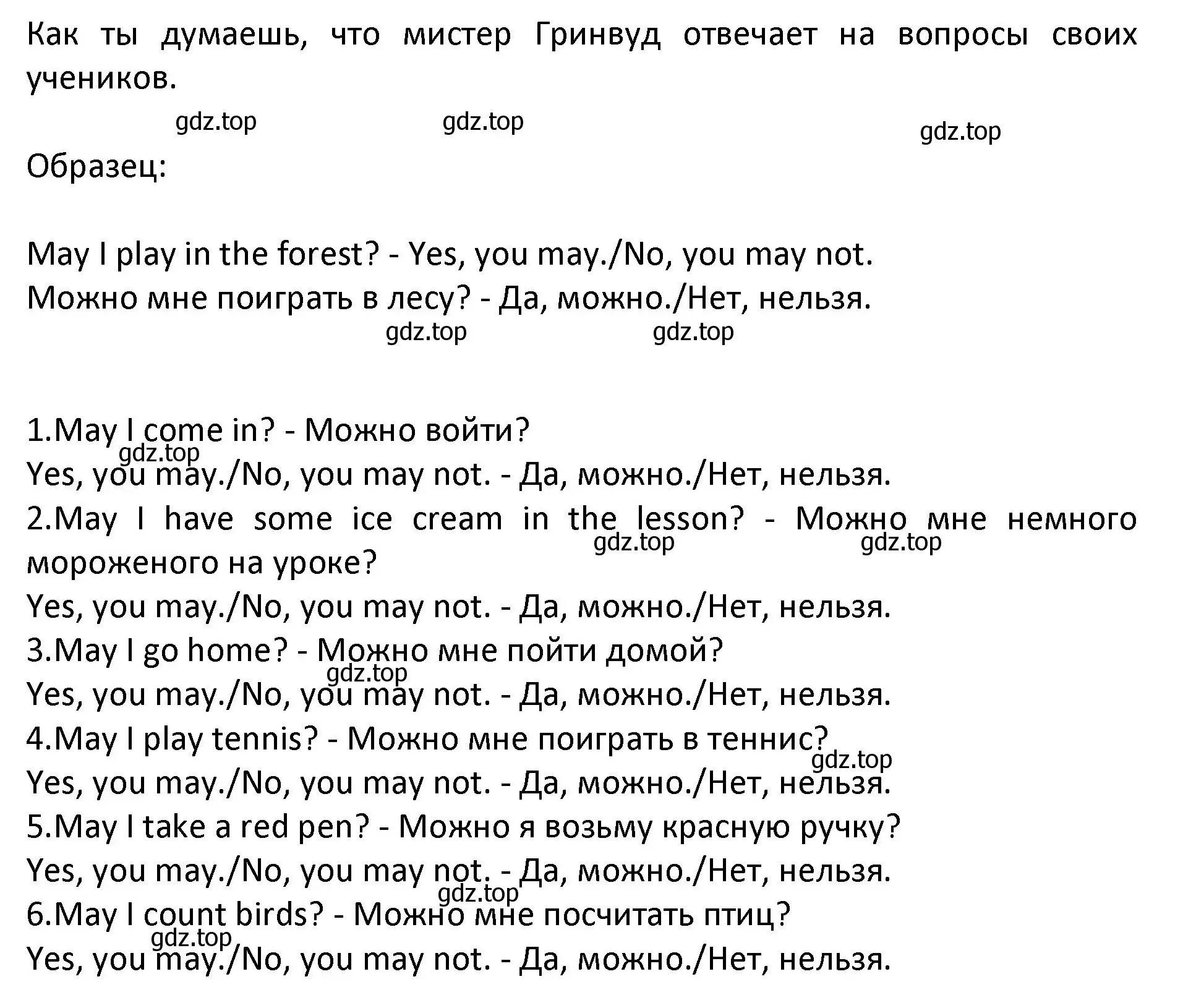 Решение номер 4 (страница 46) гдз по английскому языку 3 класс Биболетова, Денисенко, учебник