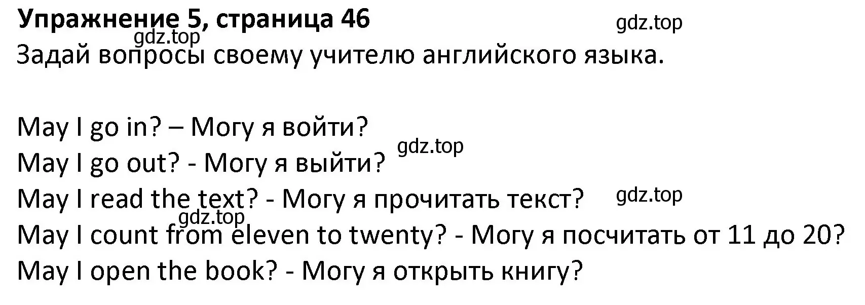 Решение номер 5 (страница 46) гдз по английскому языку 3 класс Биболетова, Денисенко, учебник