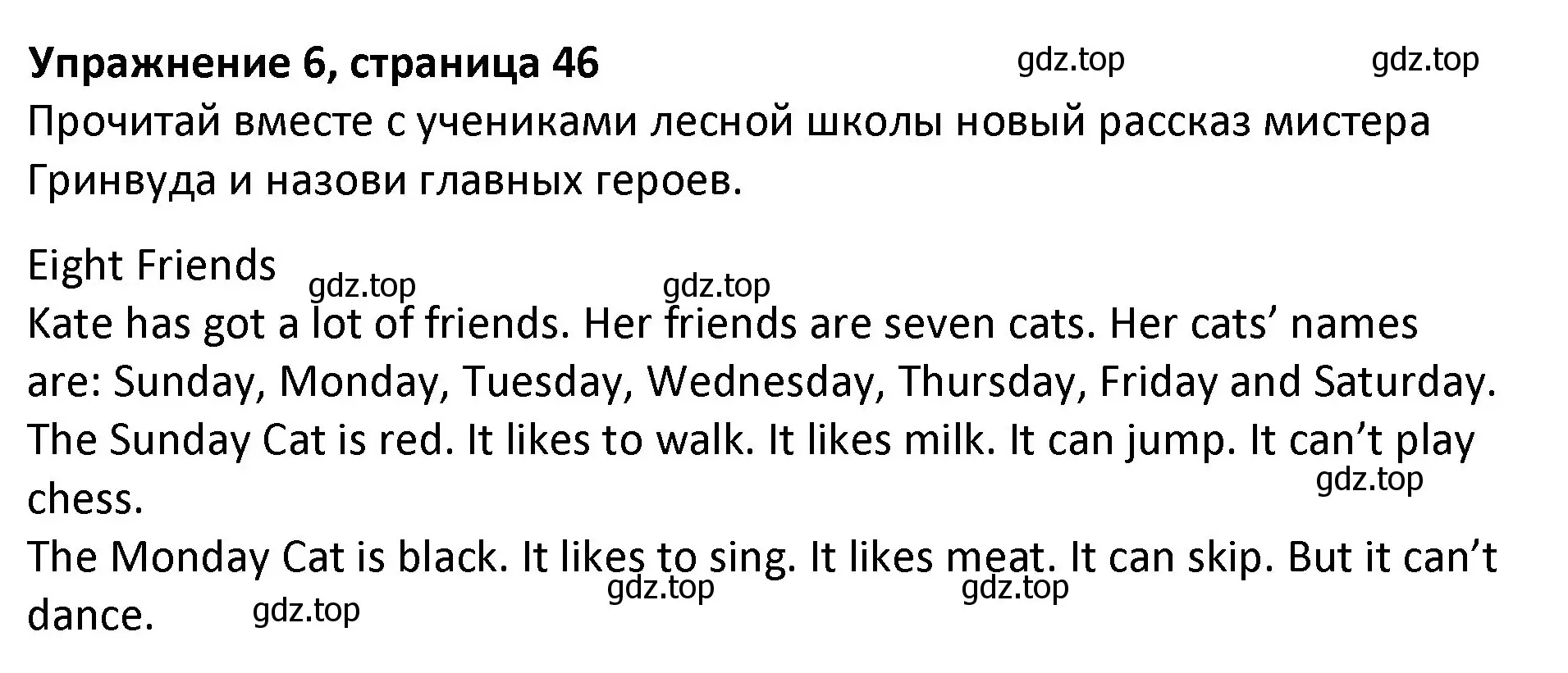 Решение номер 6 (страница 46) гдз по английскому языку 3 класс Биболетова, Денисенко, учебник