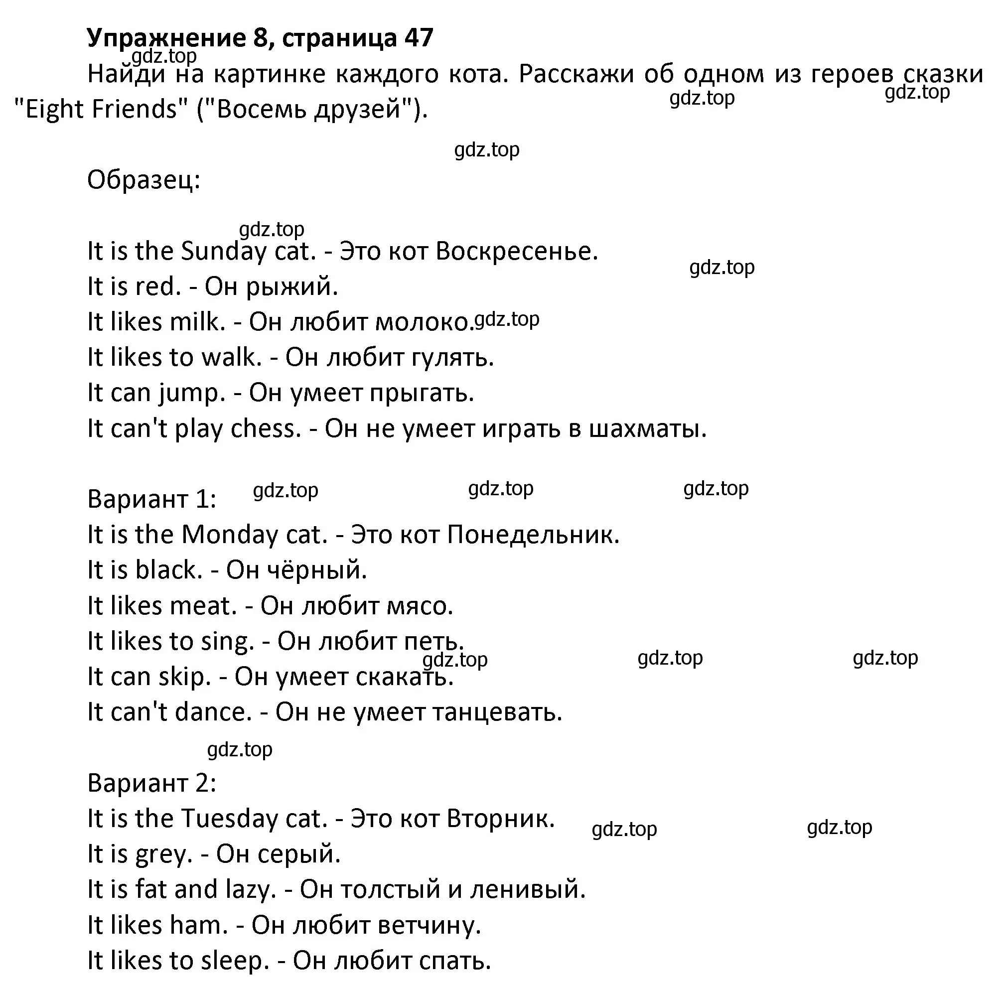 Решение номер 8 (страница 47) гдз по английскому языку 3 класс Биболетова, Денисенко, учебник