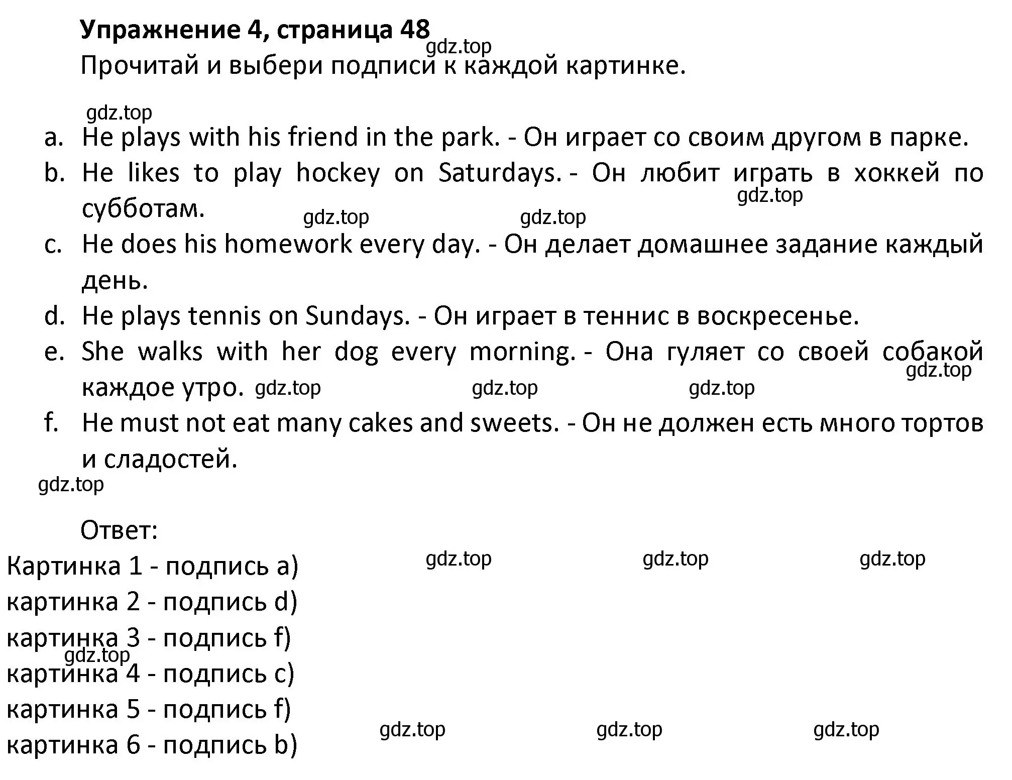 Решение номер 4 (страница 48) гдз по английскому языку 3 класс Биболетова, Денисенко, учебник