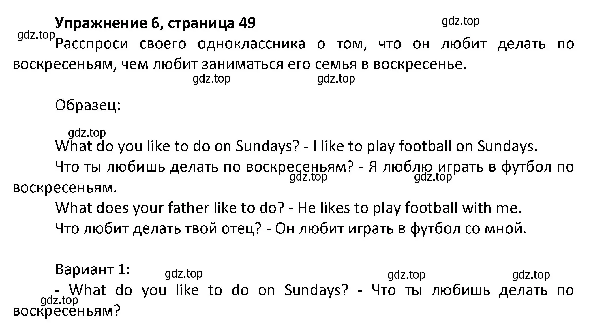 Решение номер 6 (страница 49) гдз по английскому языку 3 класс Биболетова, Денисенко, учебник