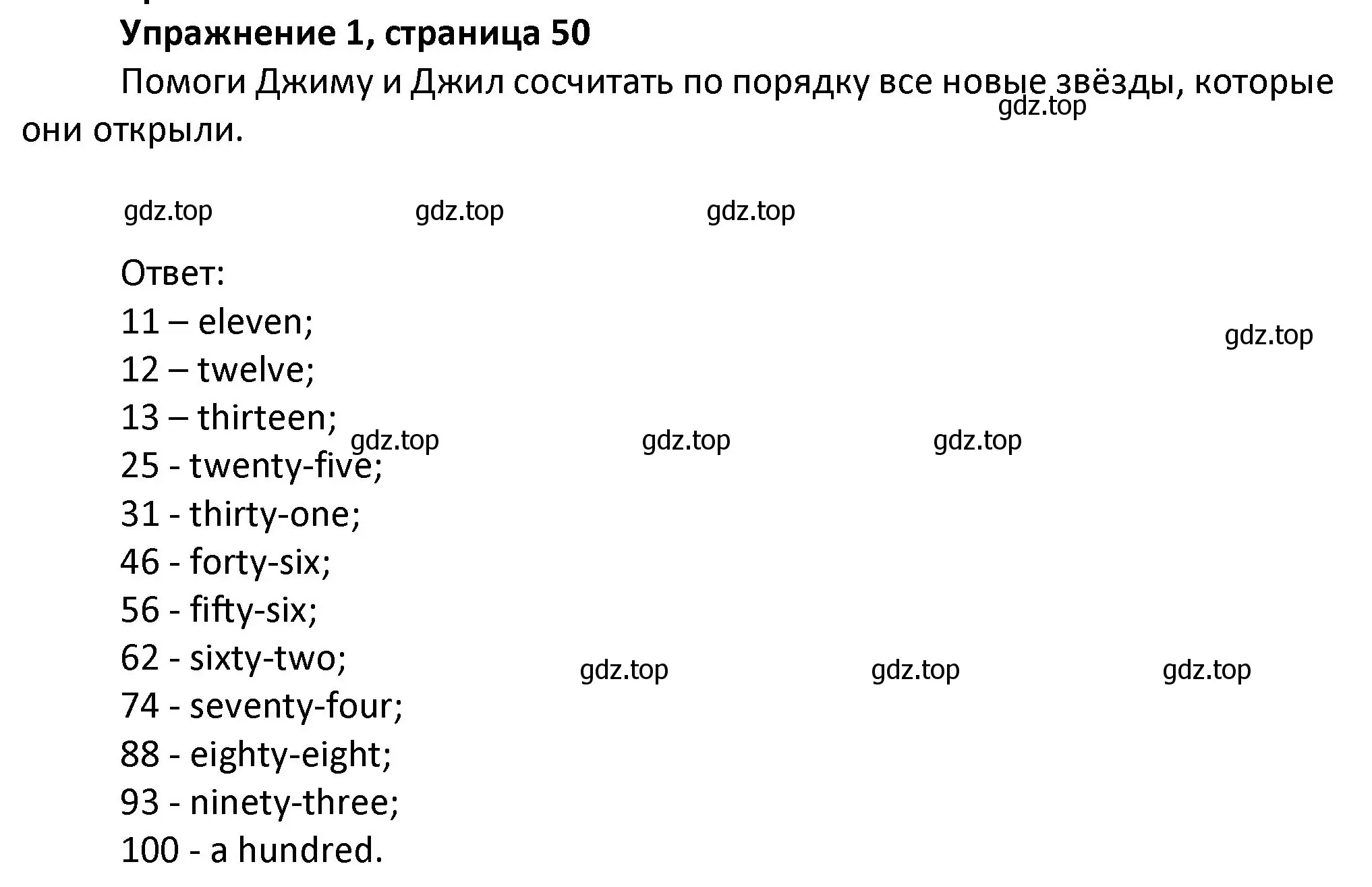 Решение номер 1 (страница 50) гдз по английскому языку 3 класс Биболетова, Денисенко, учебник