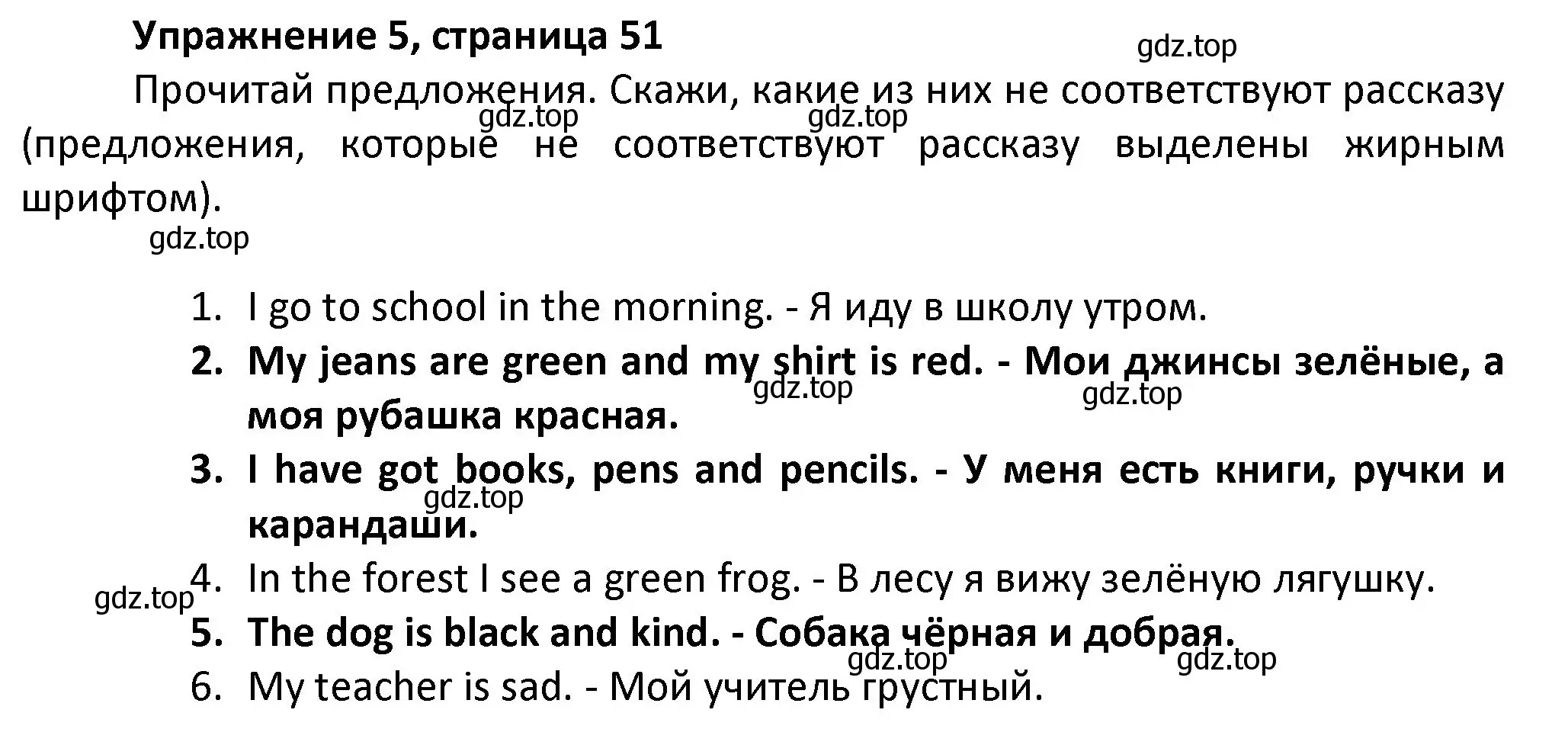 Решение номер 5 (страница 51) гдз по английскому языку 3 класс Биболетова, Денисенко, учебник