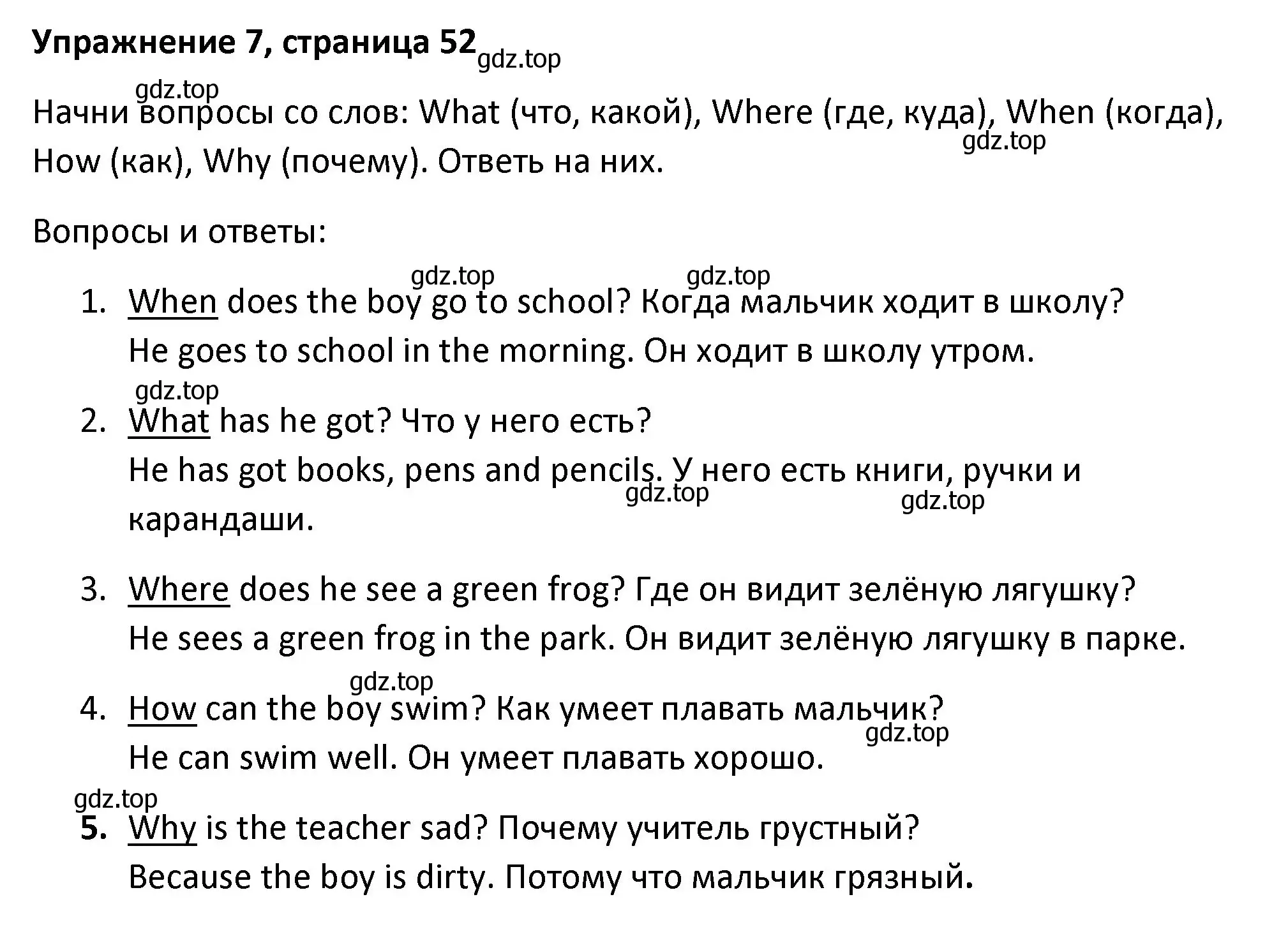 Решение номер 7 (страница 52) гдз по английскому языку 3 класс Биболетова, Денисенко, учебник