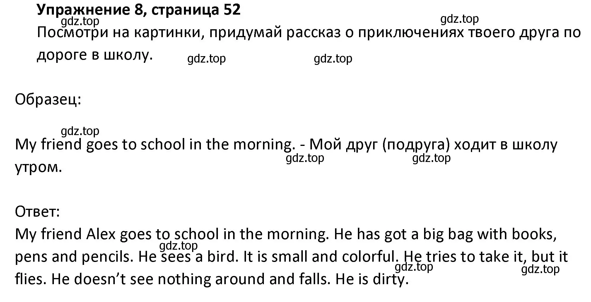 Решение номер 8 (страница 52) гдз по английскому языку 3 класс Биболетова, Денисенко, учебник