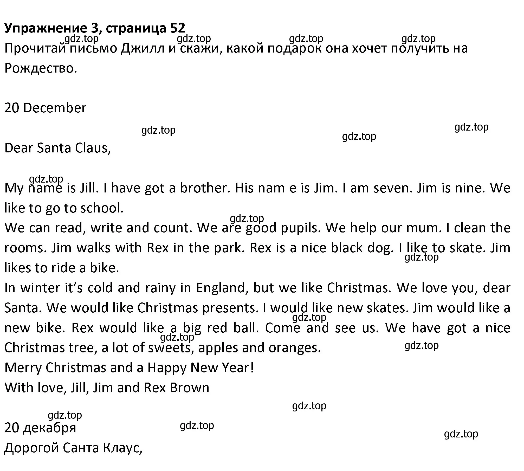 Решение номер 3 (страница 52) гдз по английскому языку 3 класс Биболетова, Денисенко, учебник